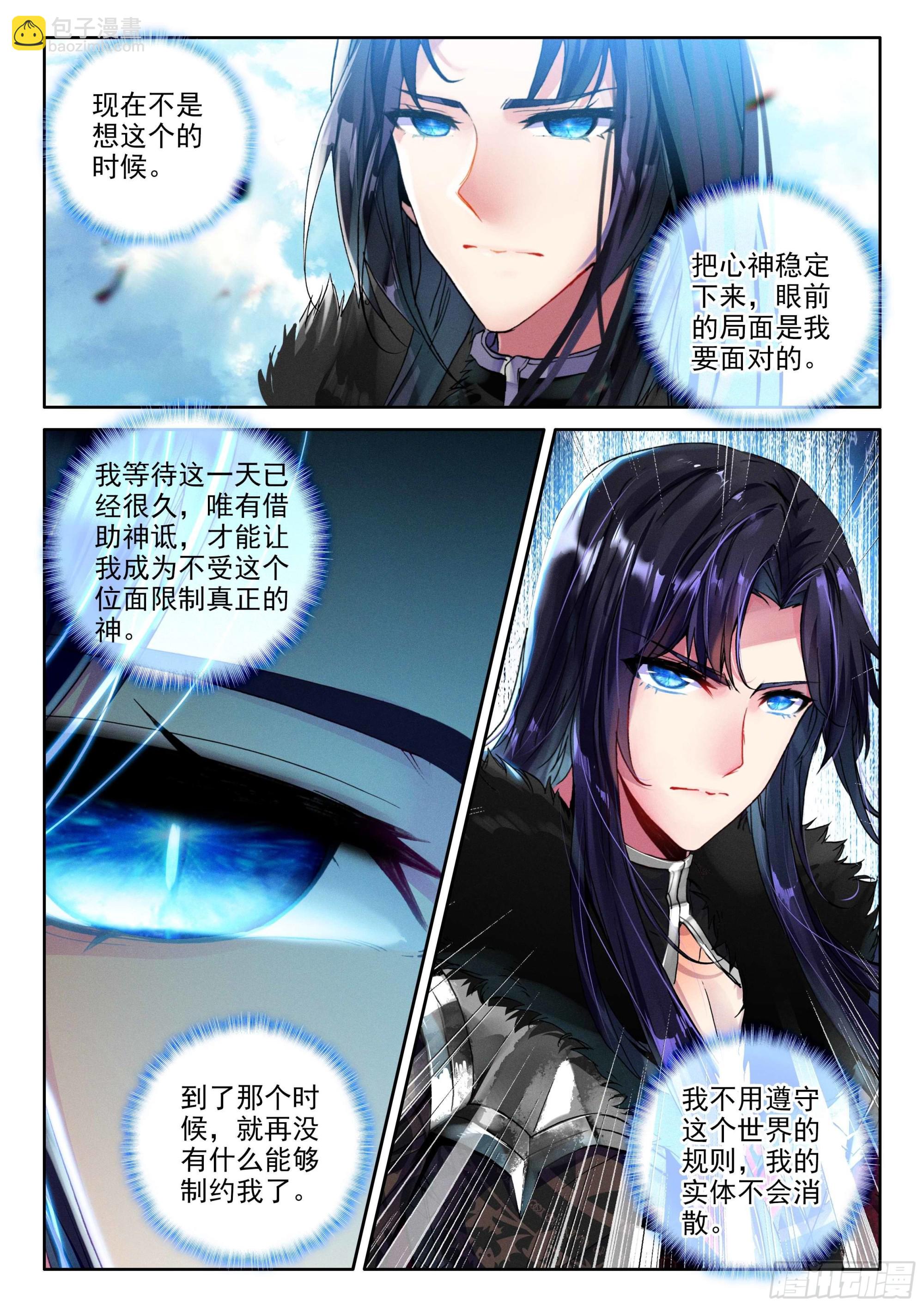 第383话 是她！（上）-第562话