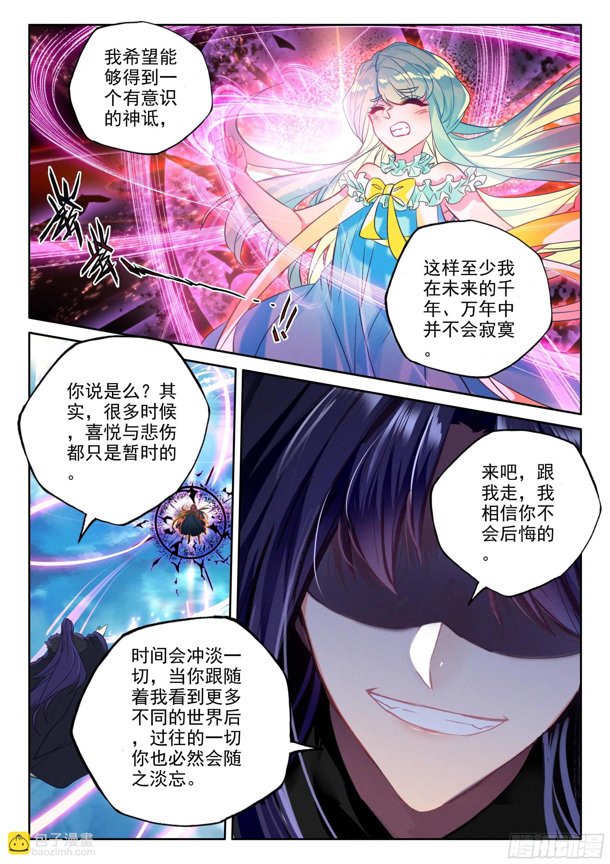 第383话 是她！（上）-第562话