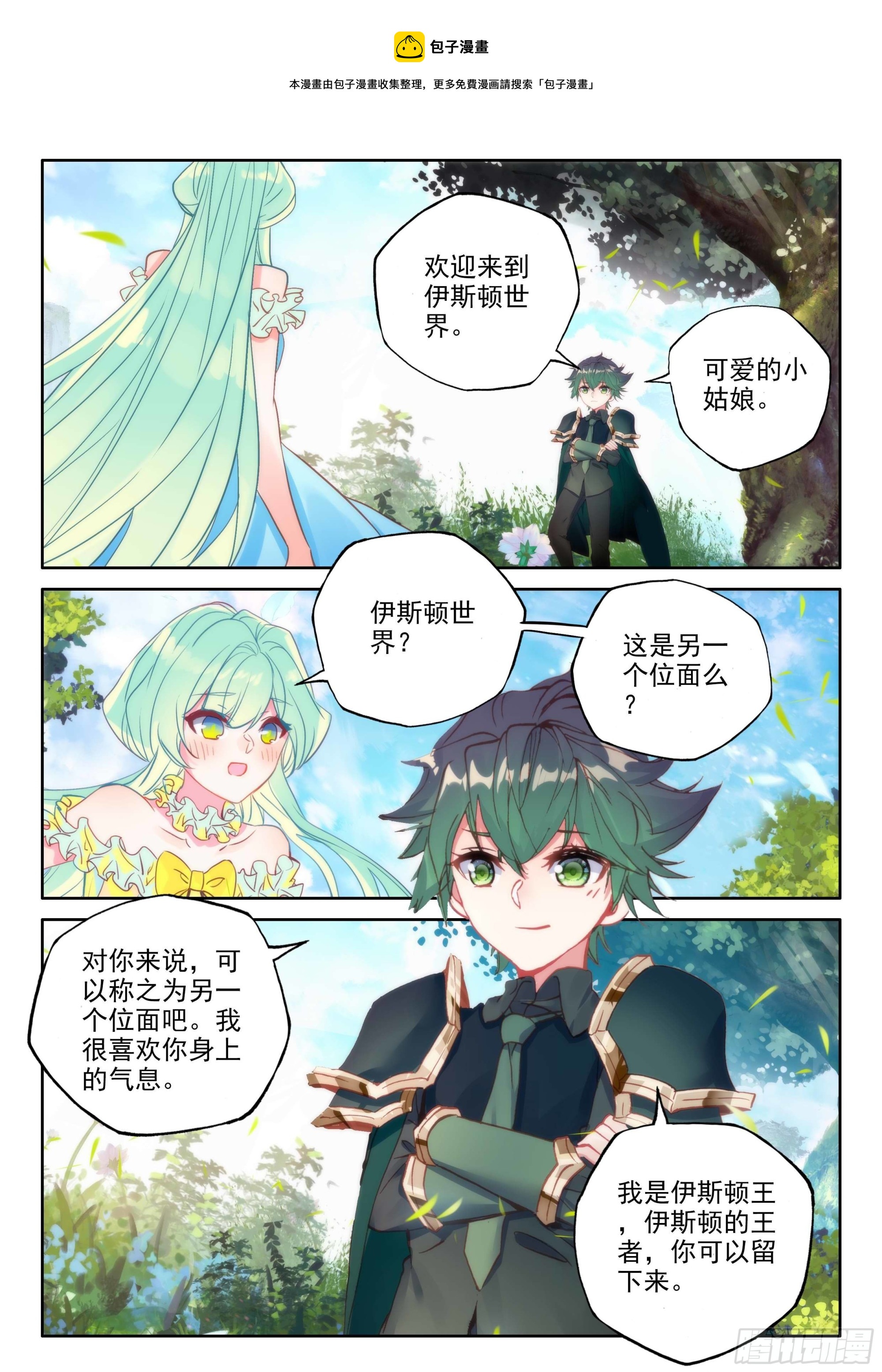 第385话 欢迎来伊斯顿（上）-第564话