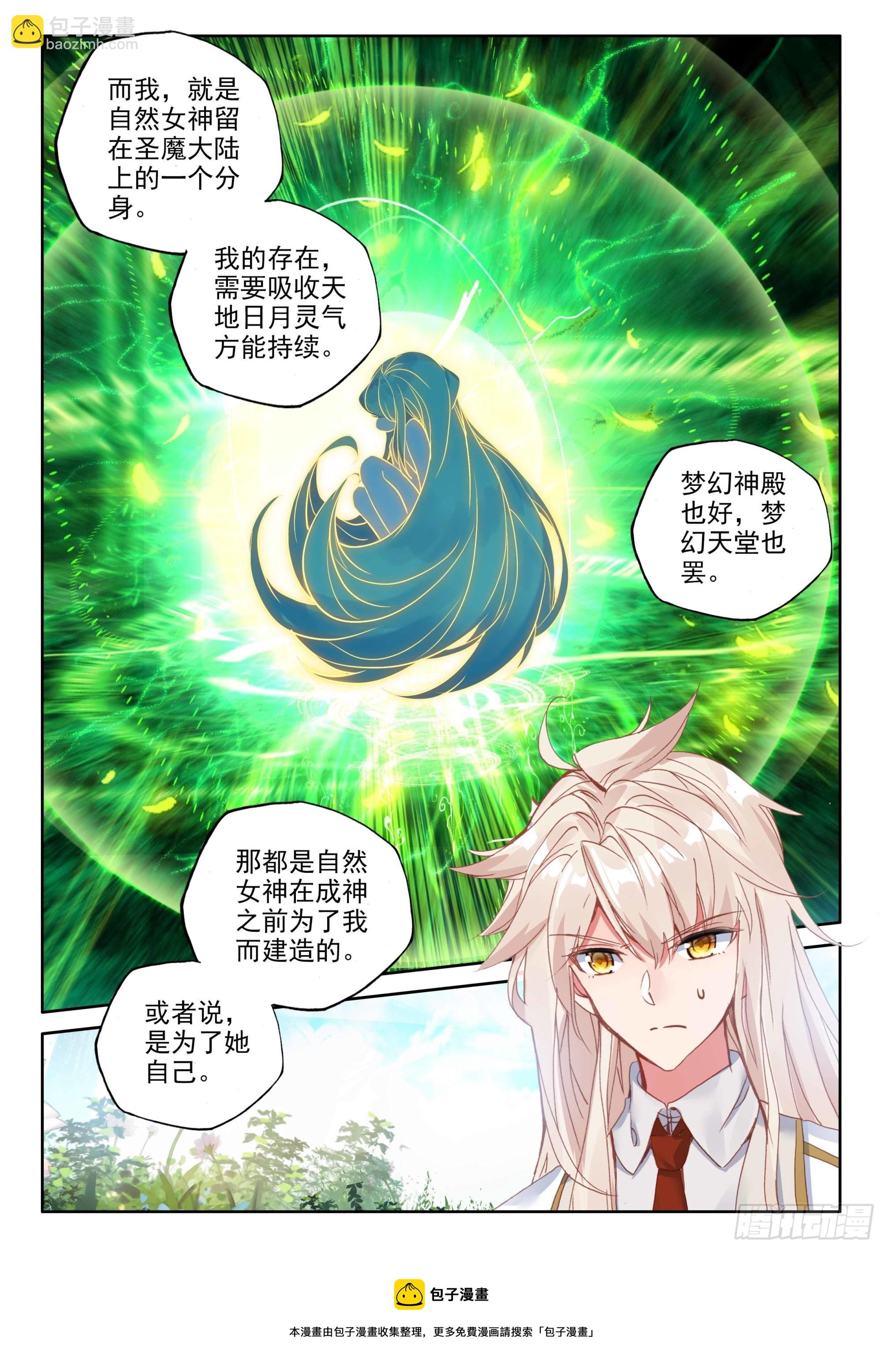 第385话 欢迎来伊斯顿（上）-第564话