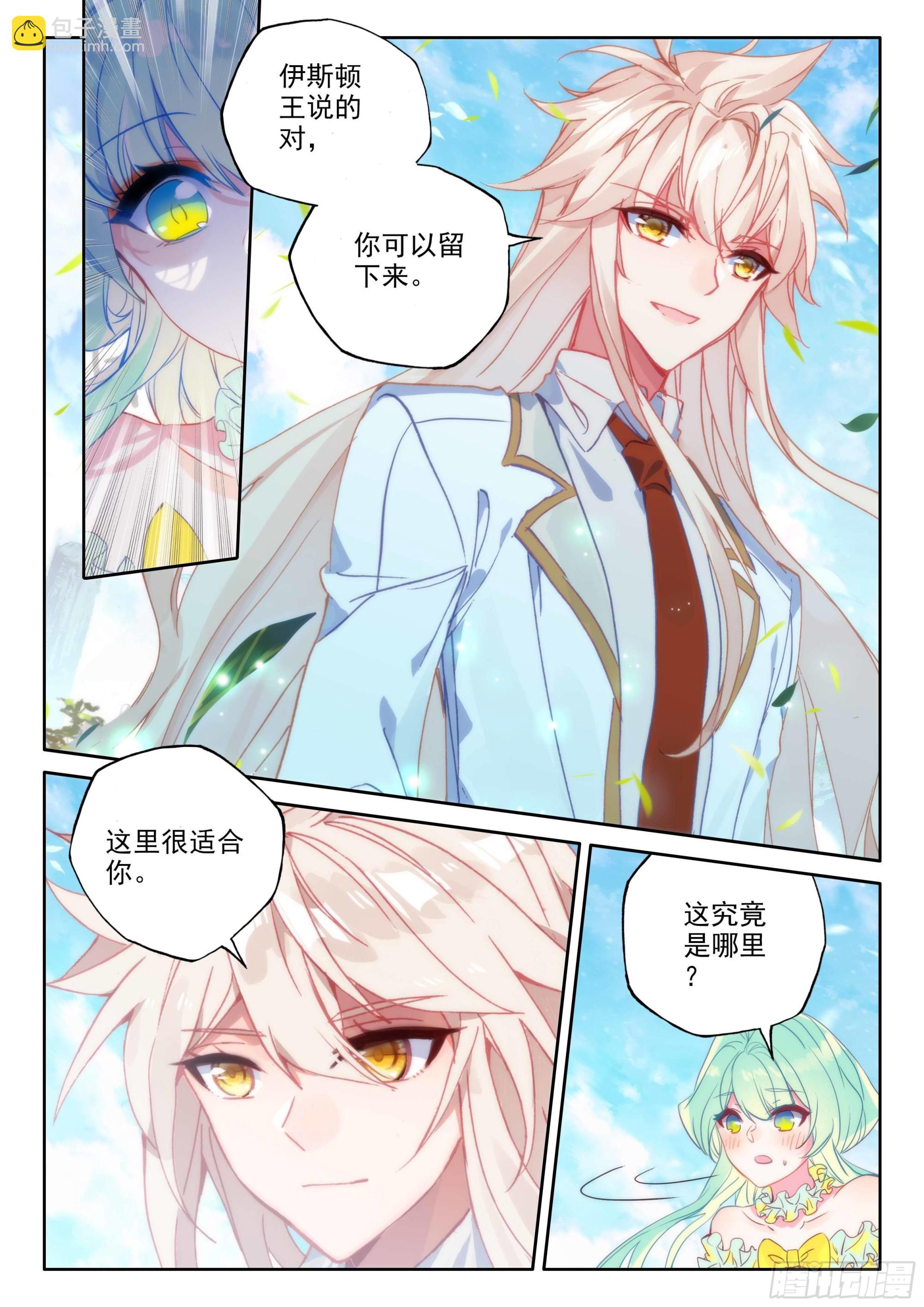 第385话 欢迎来伊斯顿（上）-第564话