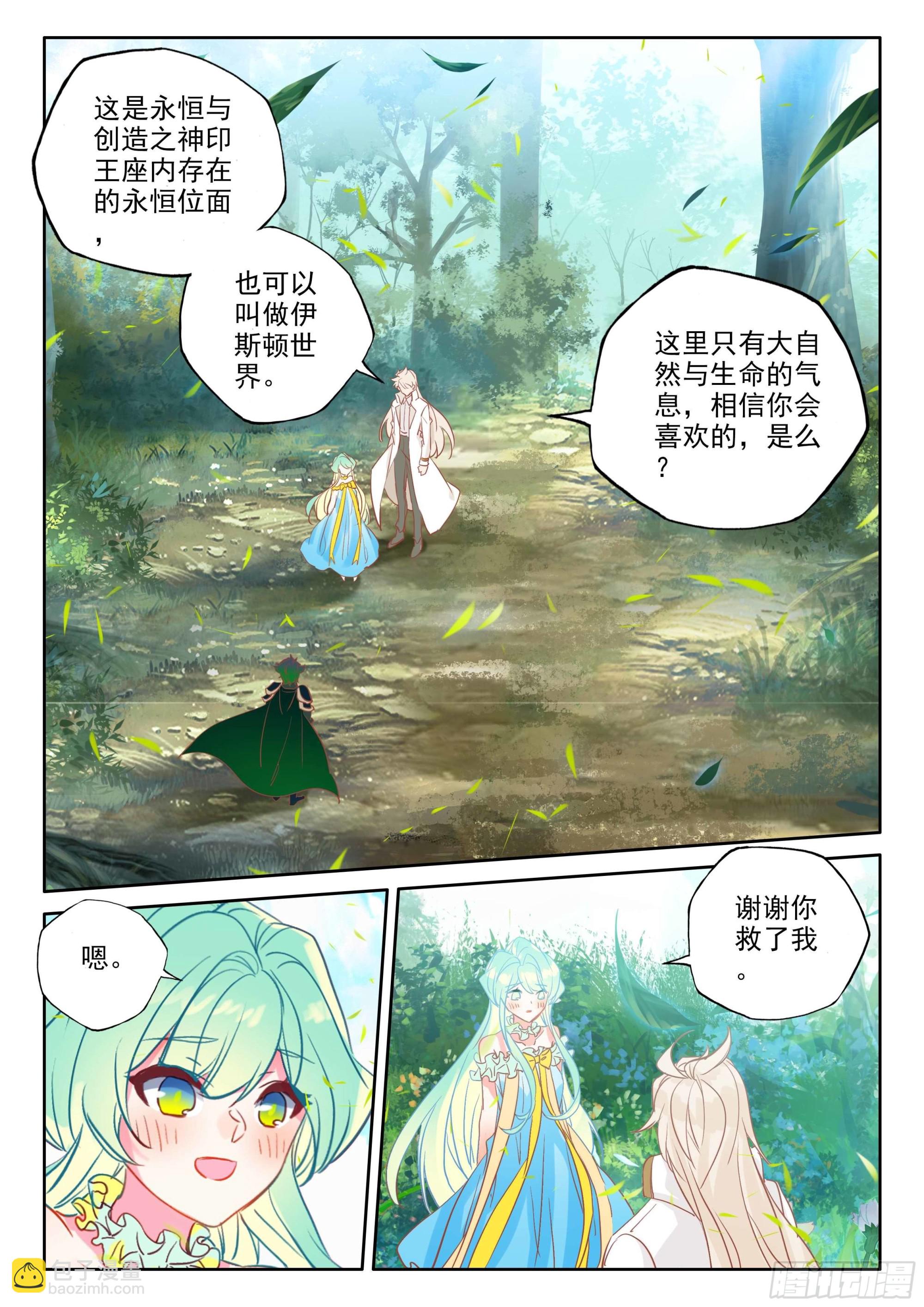 第385话 欢迎来伊斯顿（上）-第564话