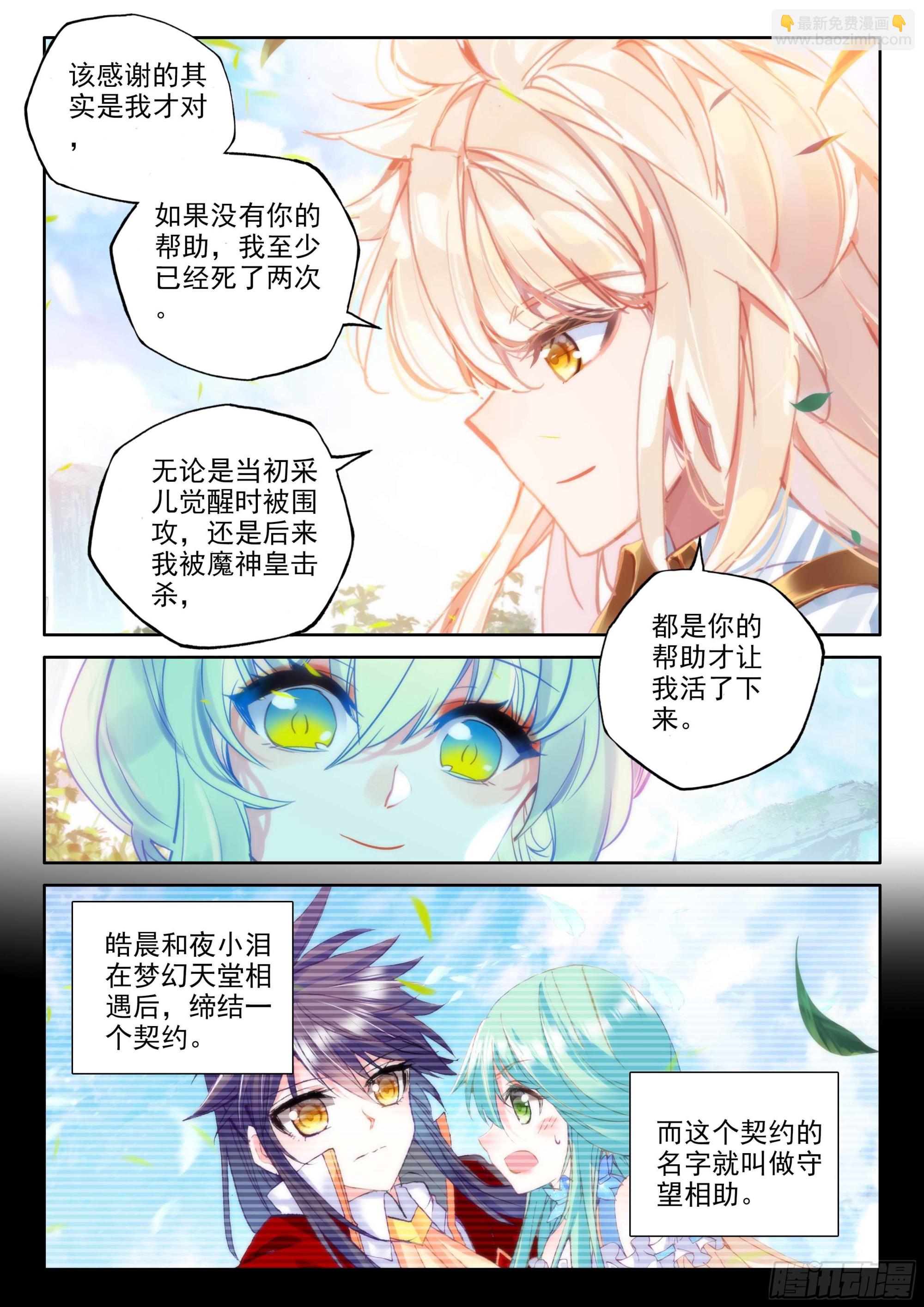 第385话 欢迎来伊斯顿（上）-第564话