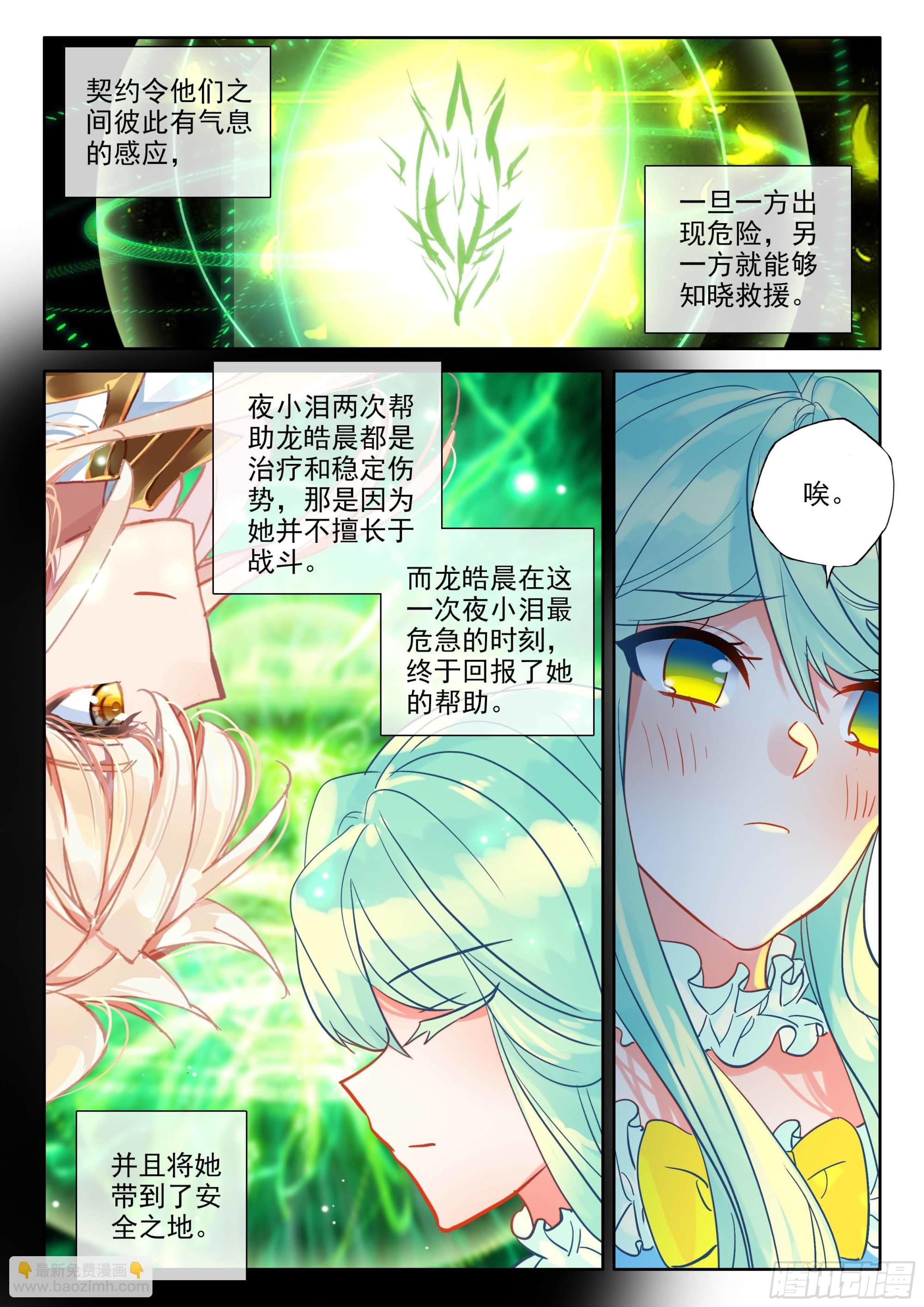 第385话 欢迎来伊斯顿（上）-第564话