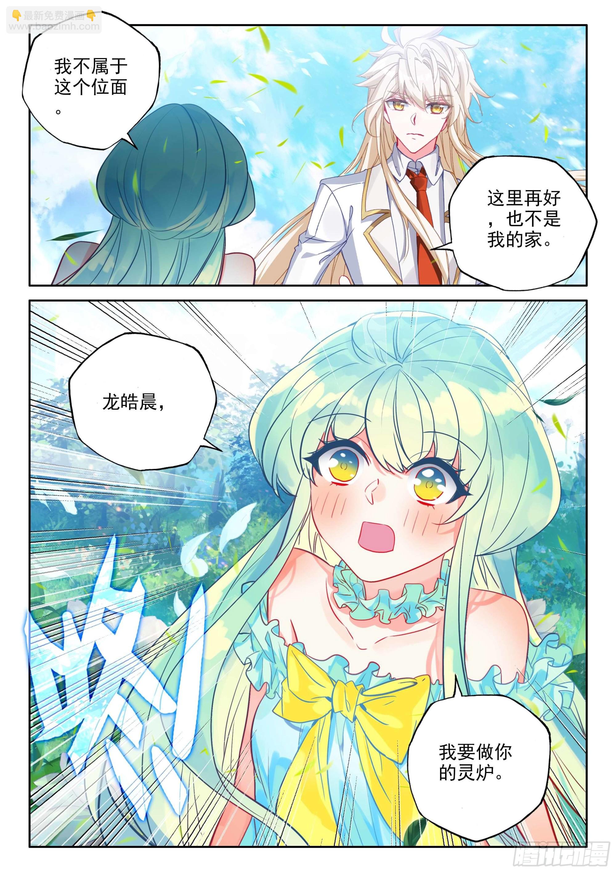 第385话 欢迎来伊斯顿（上）-第564话