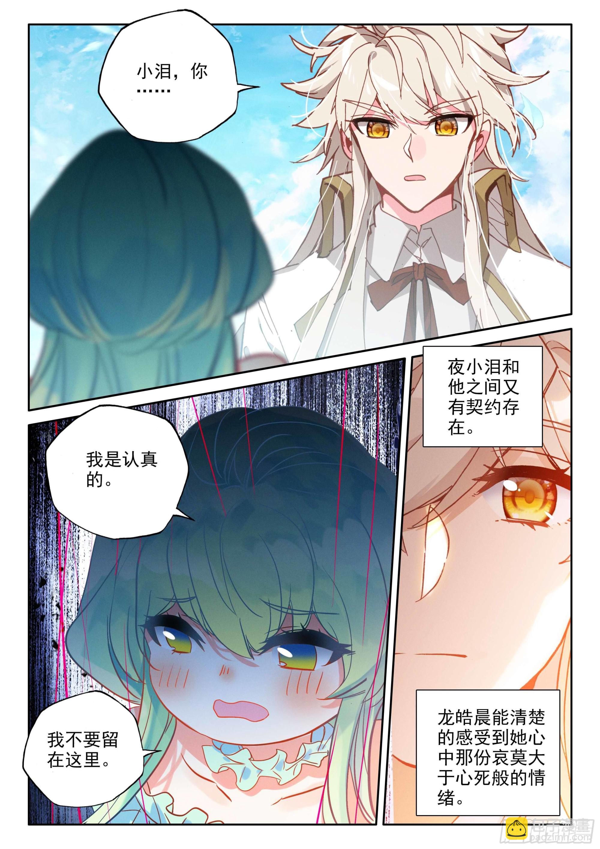 第385话 欢迎来伊斯顿（上）-第564话