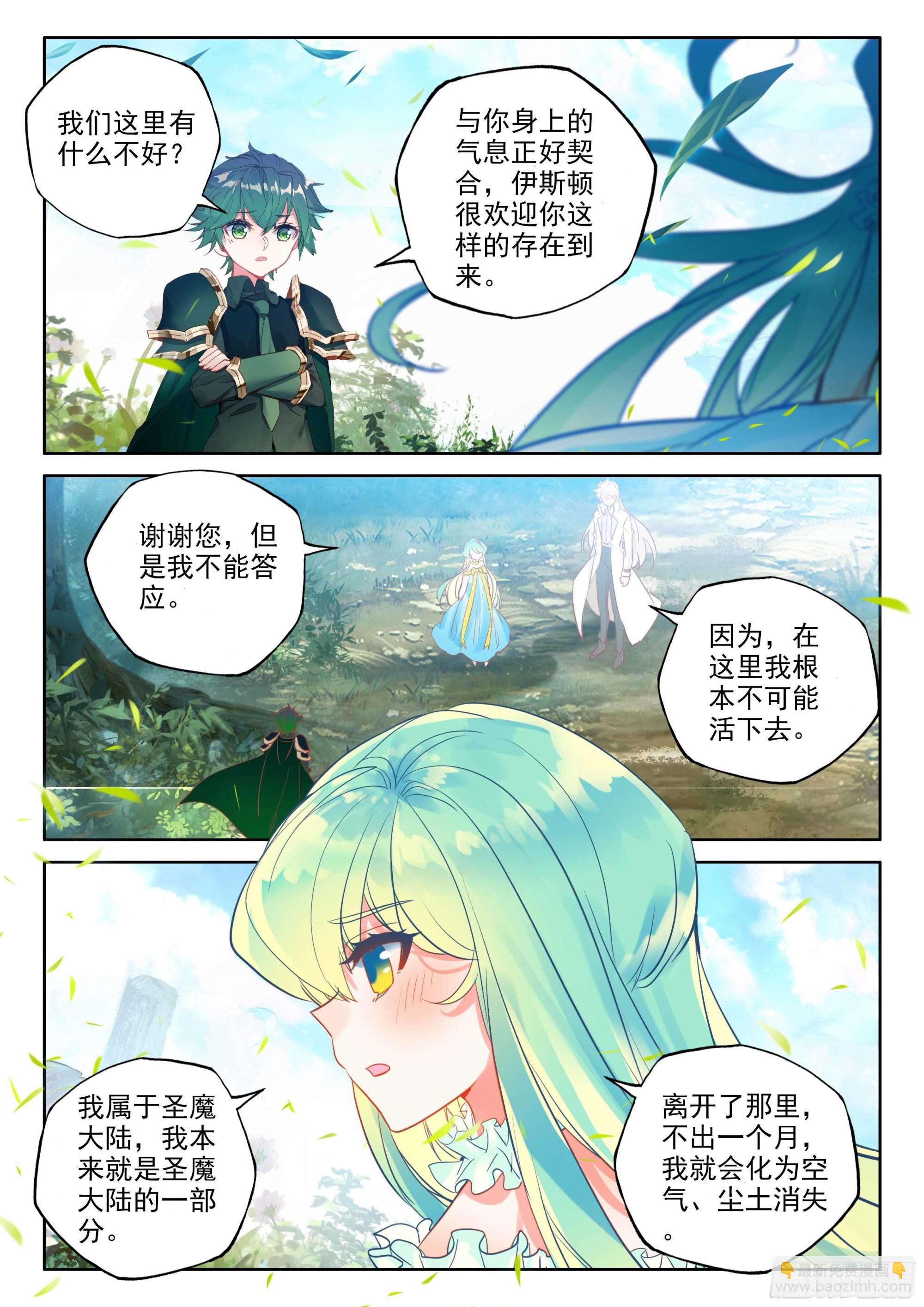 第385话 欢迎来伊斯顿（上）-第564话