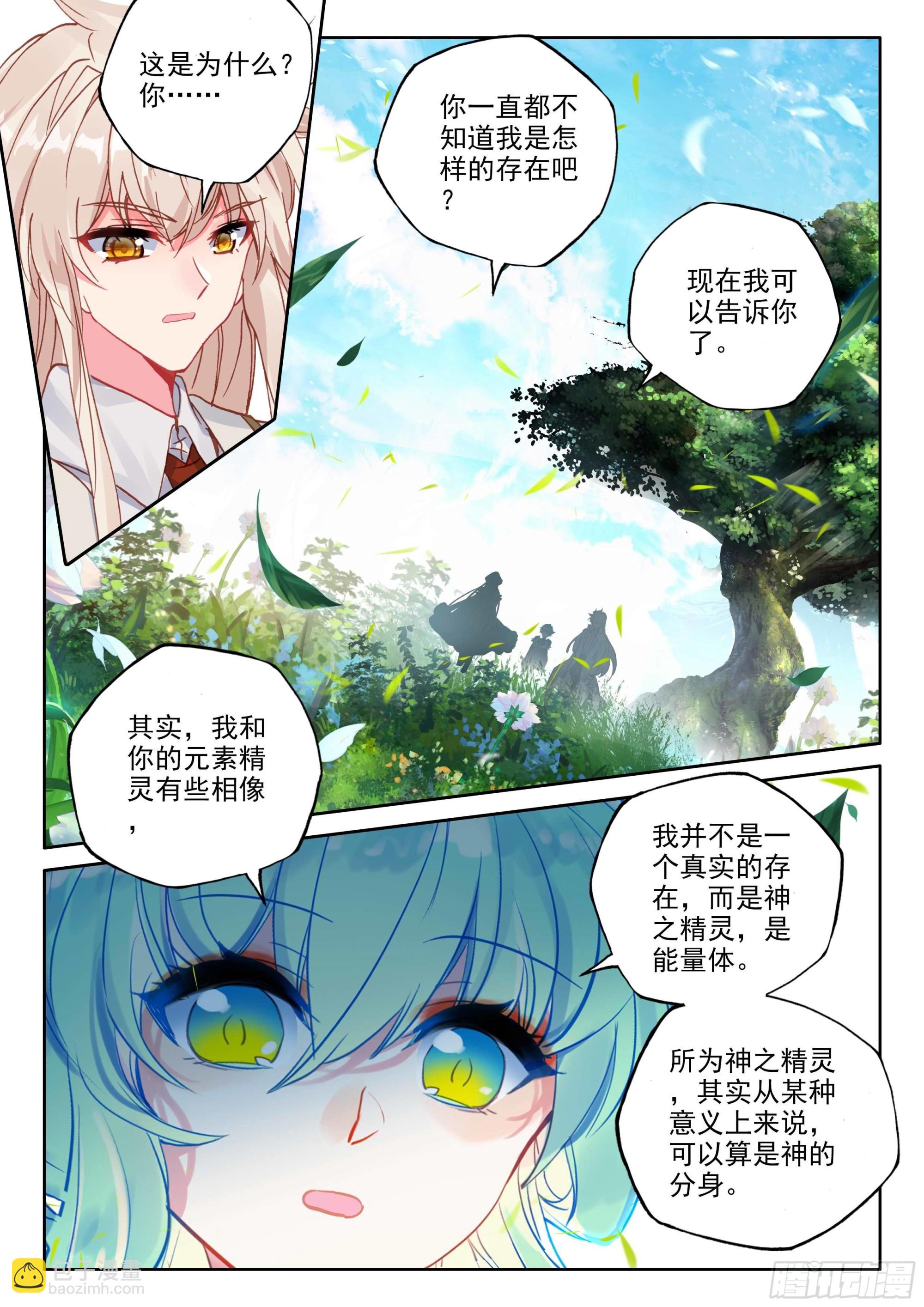 第385话 欢迎来伊斯顿（上）-第564话