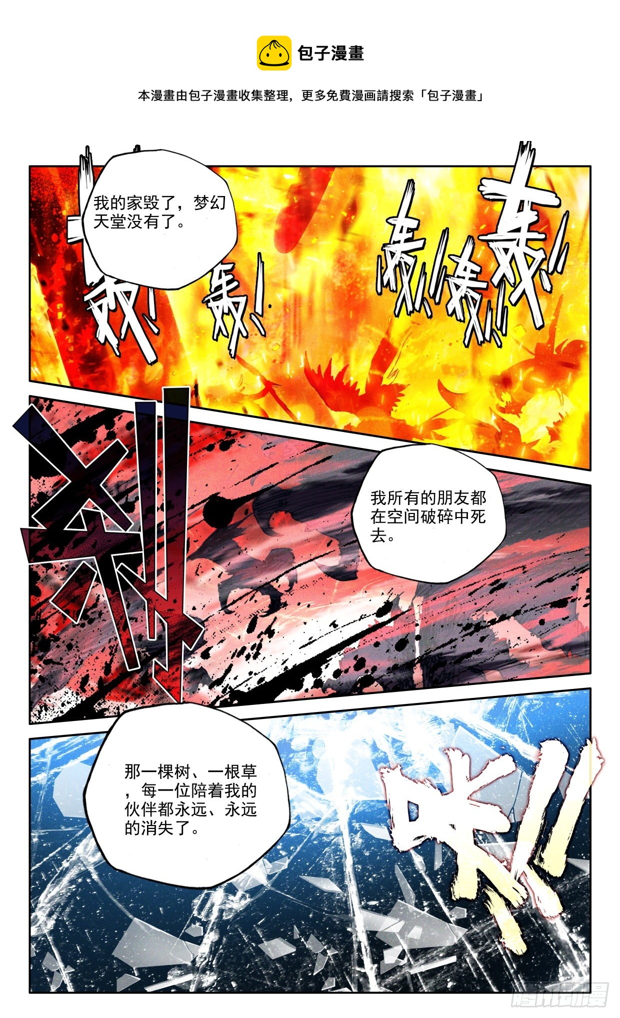 第388话 自然女神（下）-第566话
