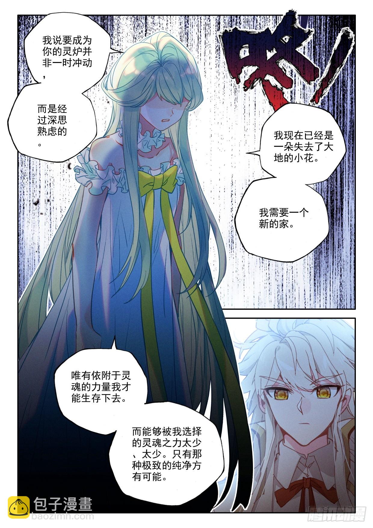 第388话 自然女神（下）-第566话