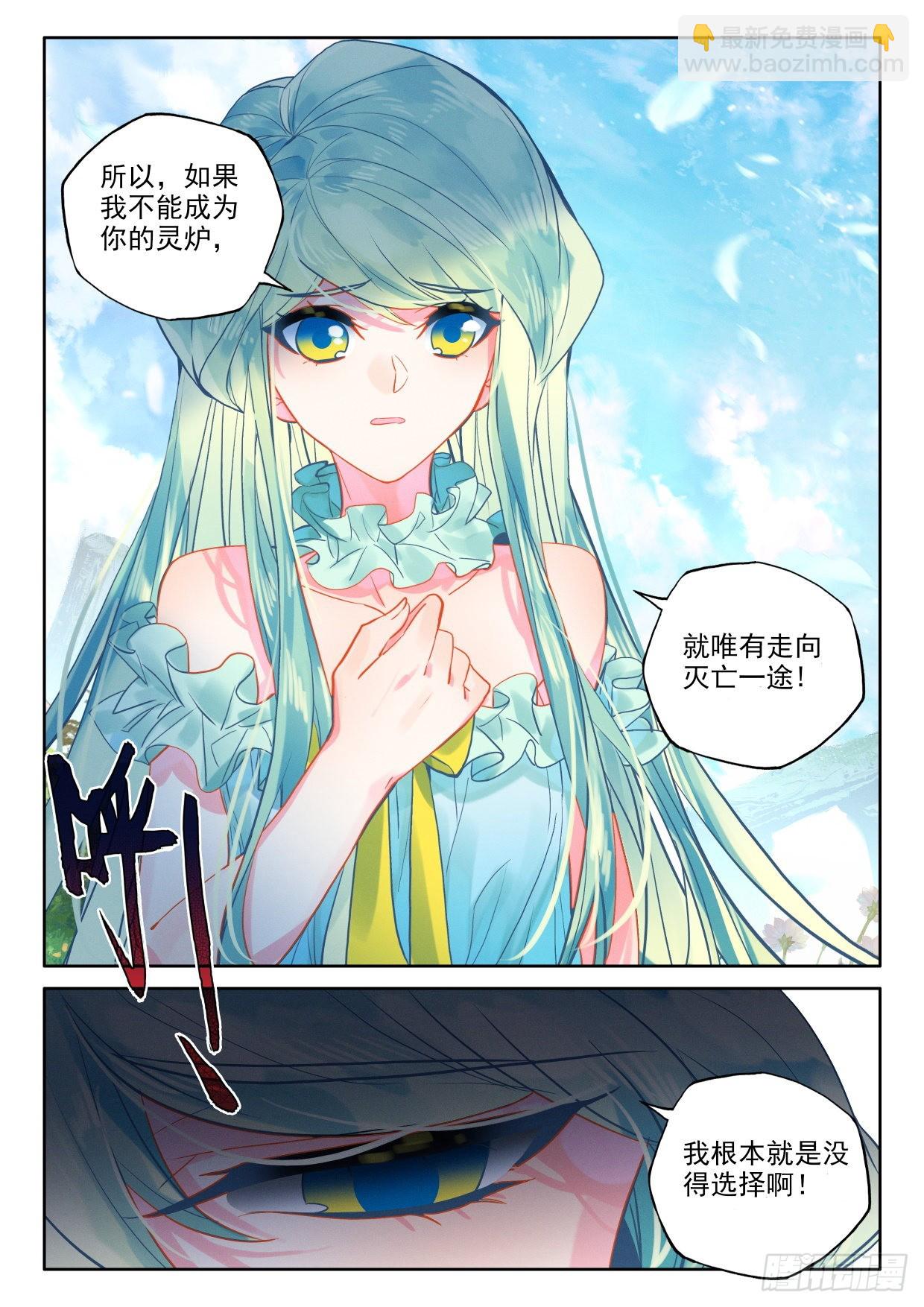第388话 自然女神（下）-第566话