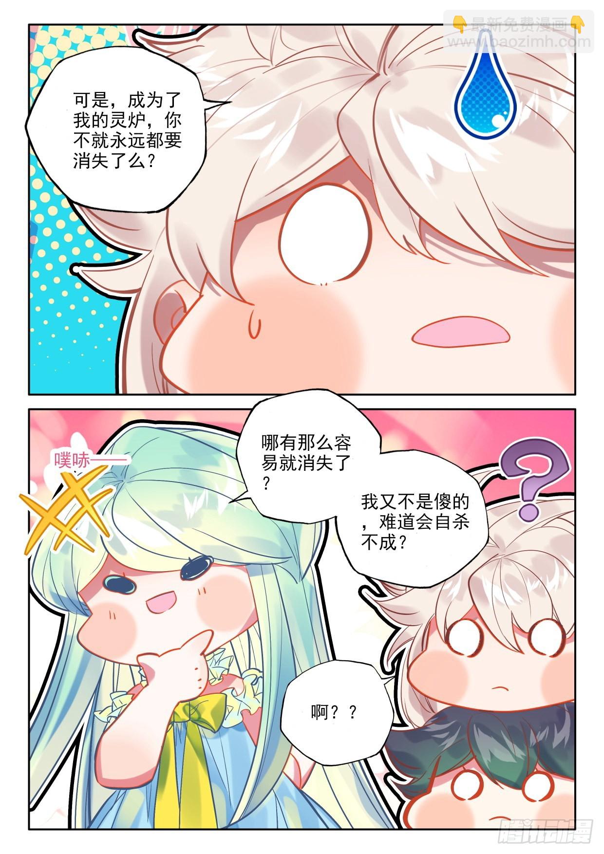 第388话 自然女神（下）-第566话