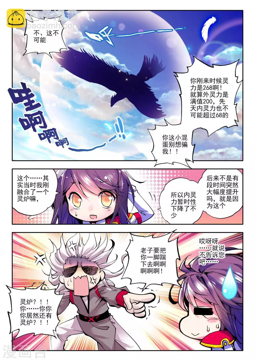第57话 骑士圣山(上)-第58话