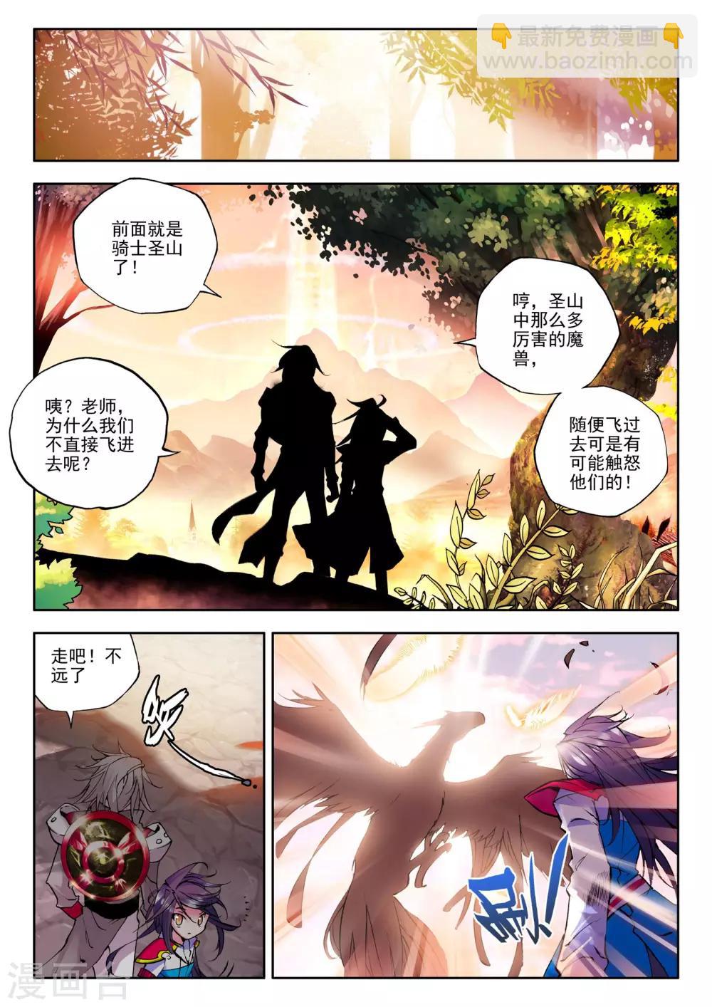 第57话 骑士圣山(上)-第58话