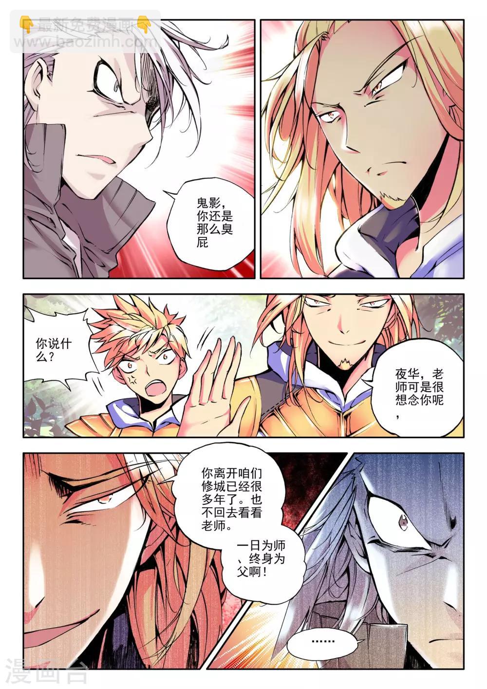 第57话 骑士圣山(上)-第58话