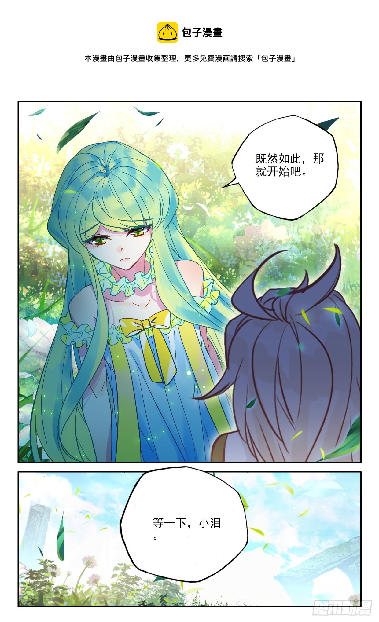 第390话 智慧灵炉（下）-第568话
