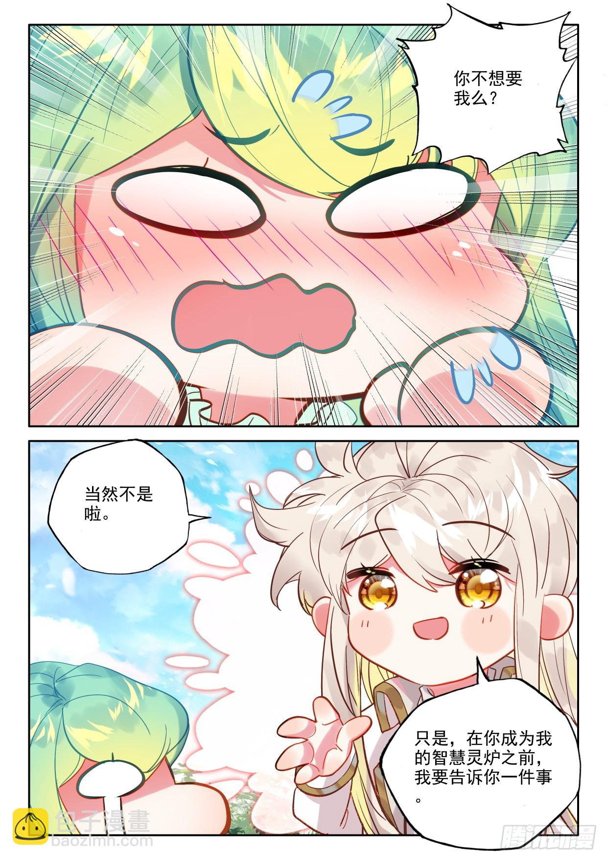第390话 智慧灵炉（下）-第568话