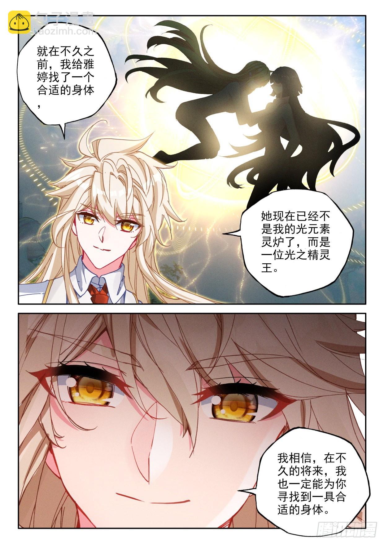 第390话 智慧灵炉（下）-第568话