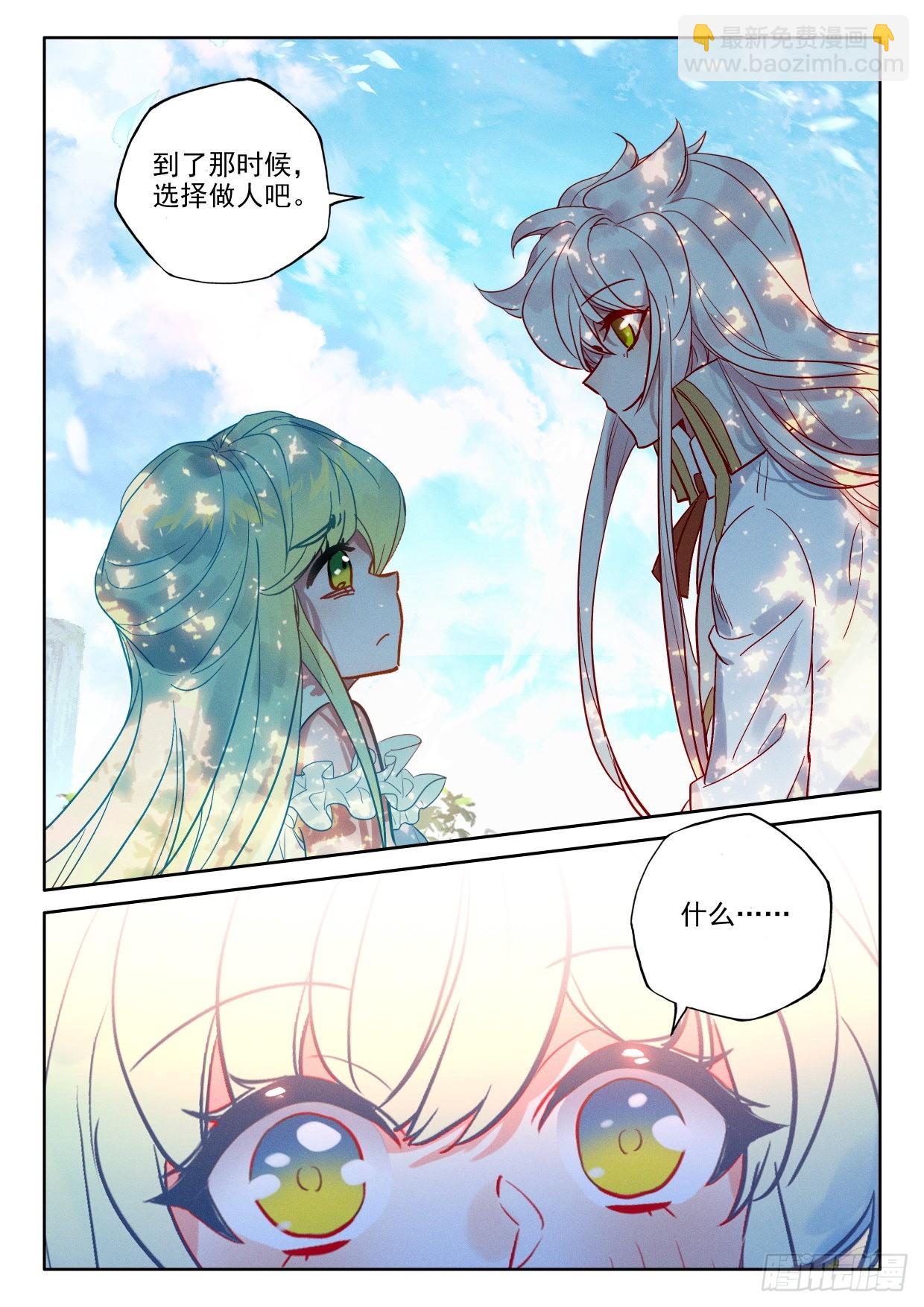第390话 智慧灵炉（下）-第568话