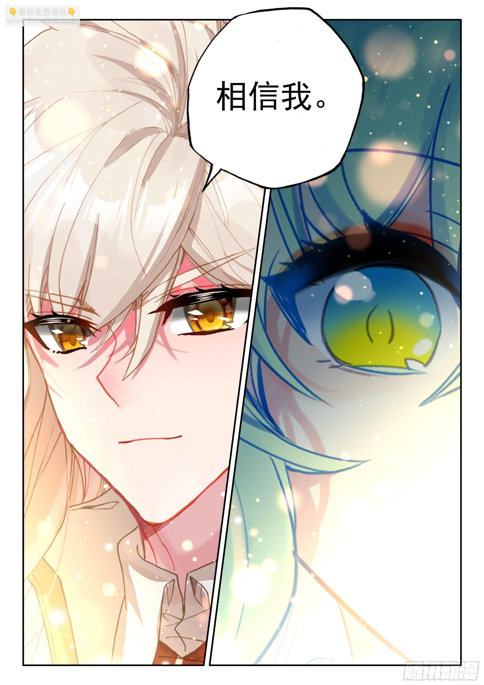 第390话 智慧灵炉（下）-第568话