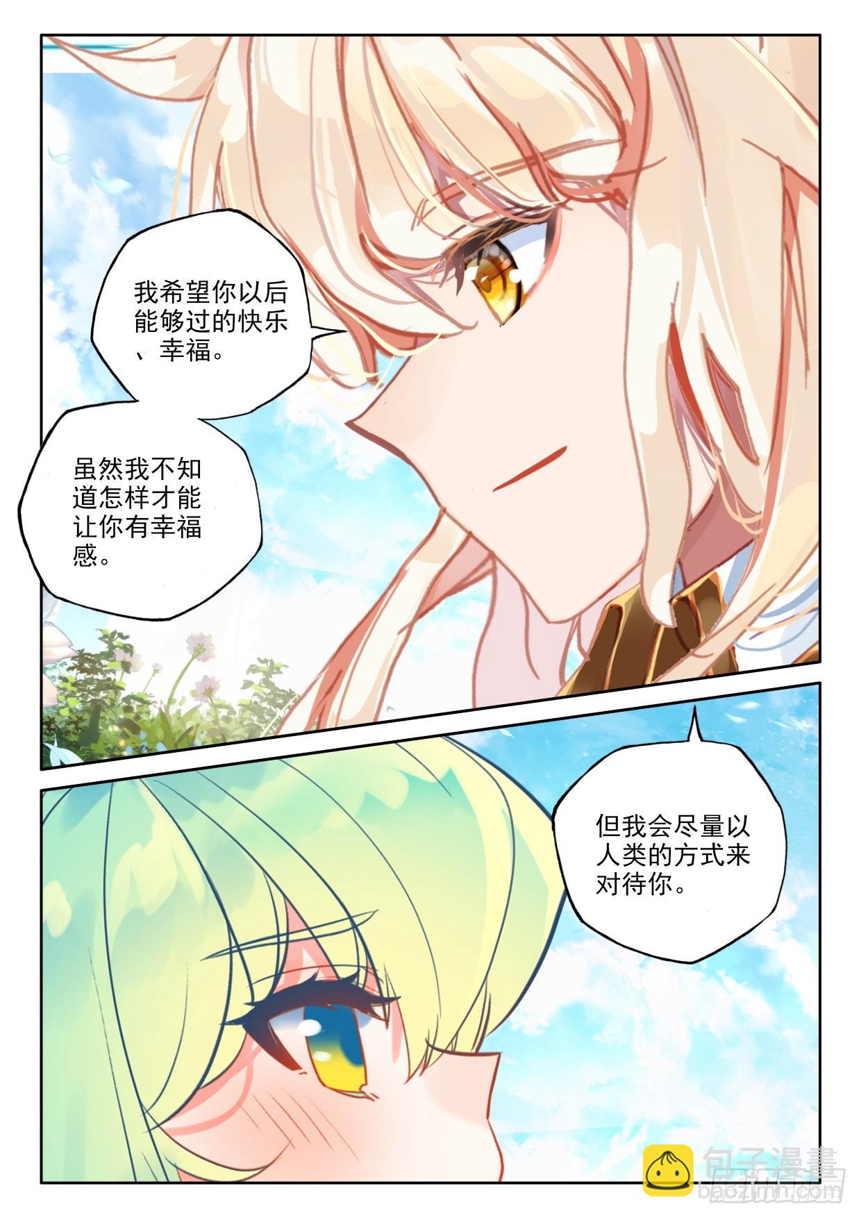 第390话 智慧灵炉（下）-第568话