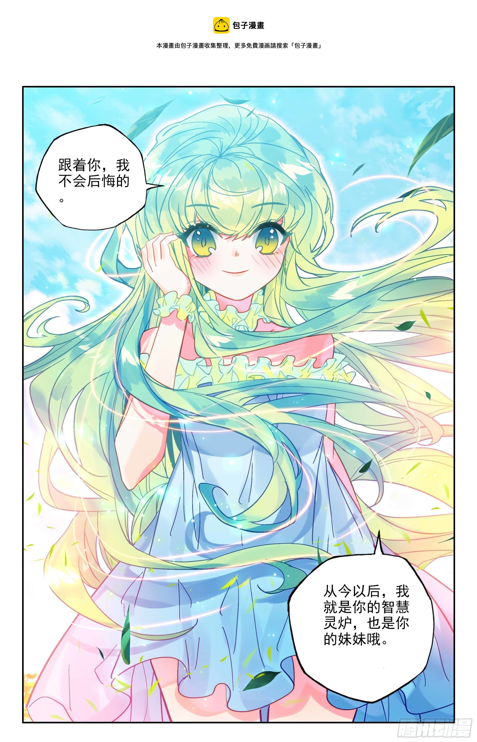 第392话 明悟（下）-第570话