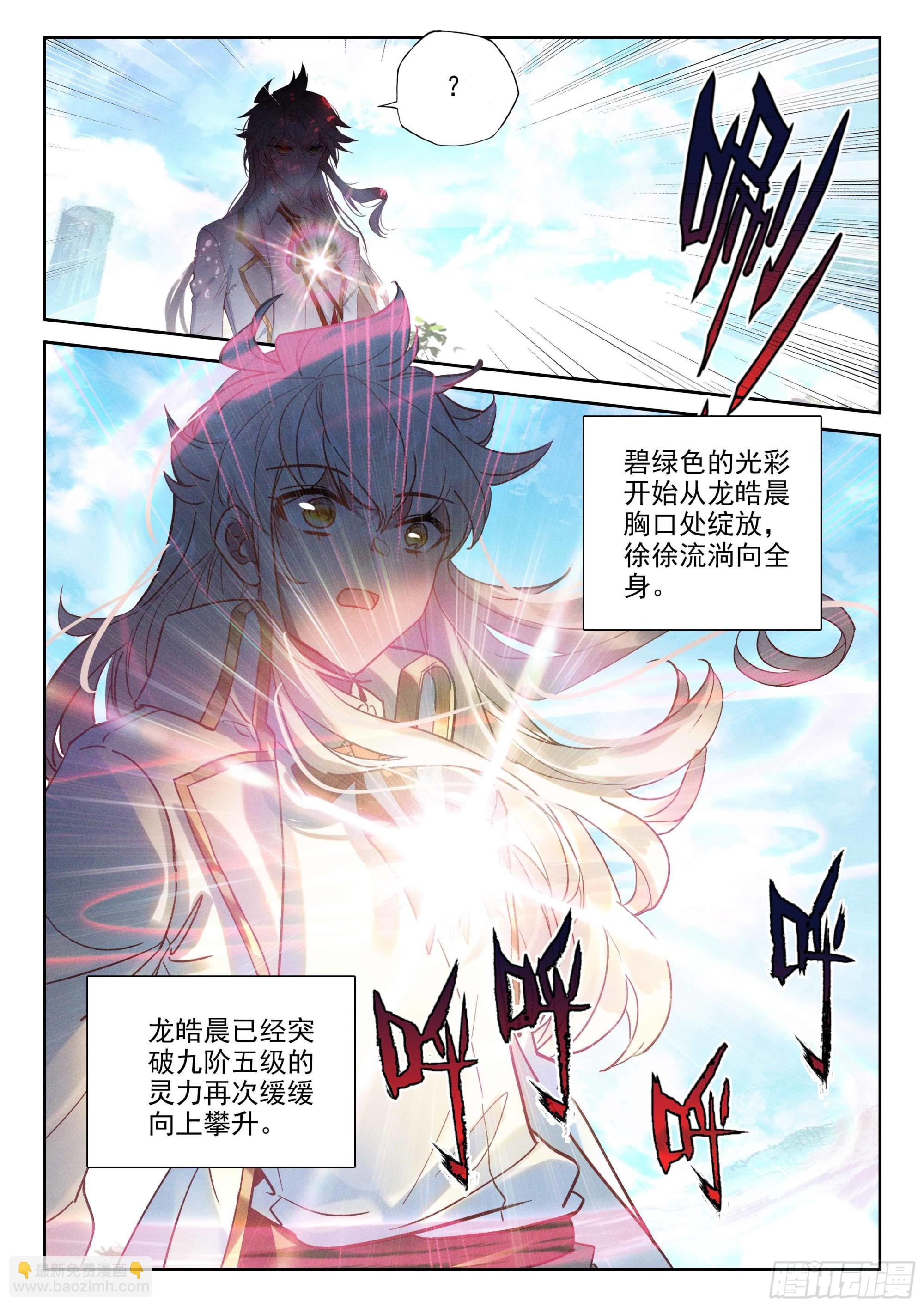 第392话 明悟（下）-第570话