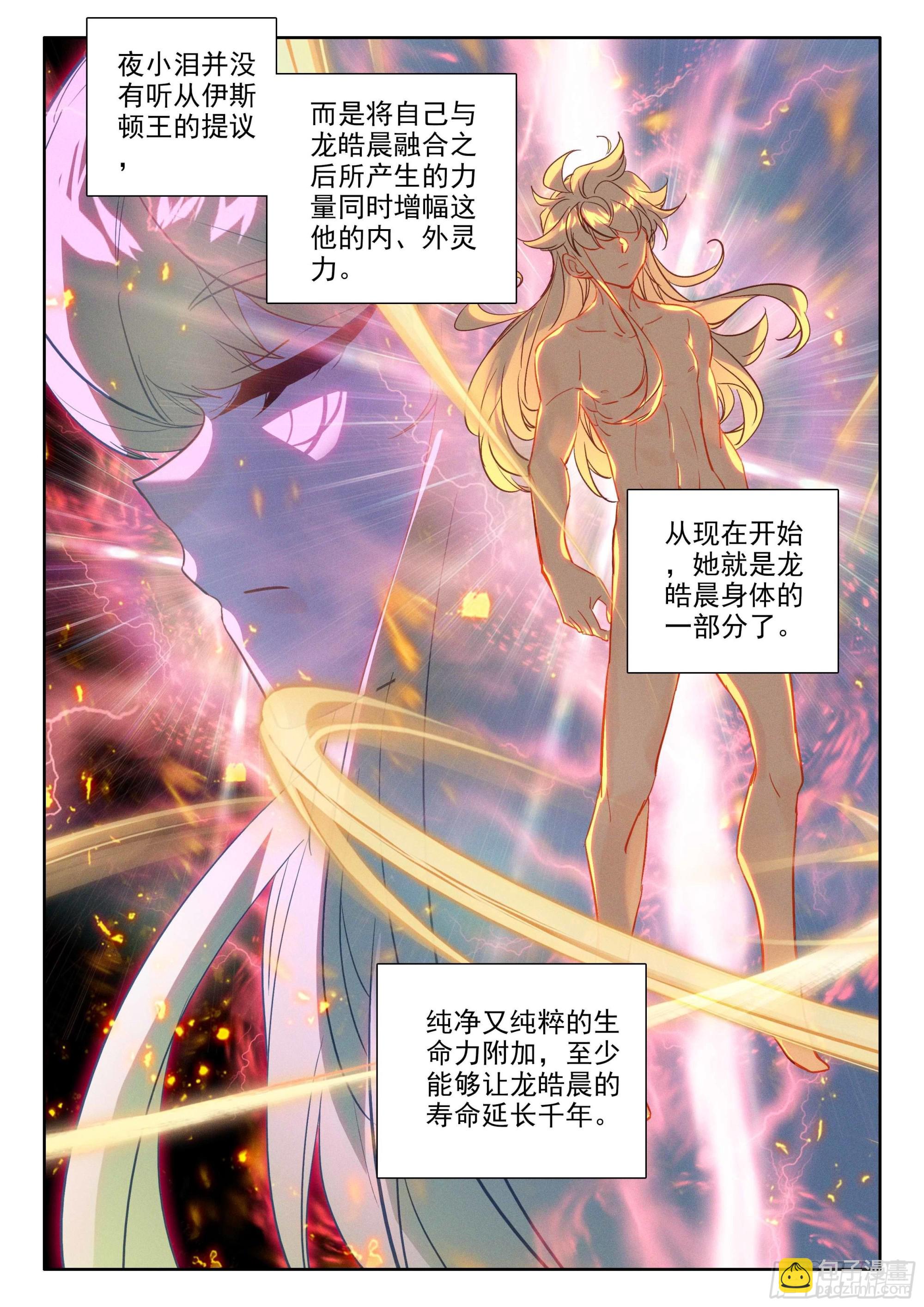 第392话 明悟（下）-第570话