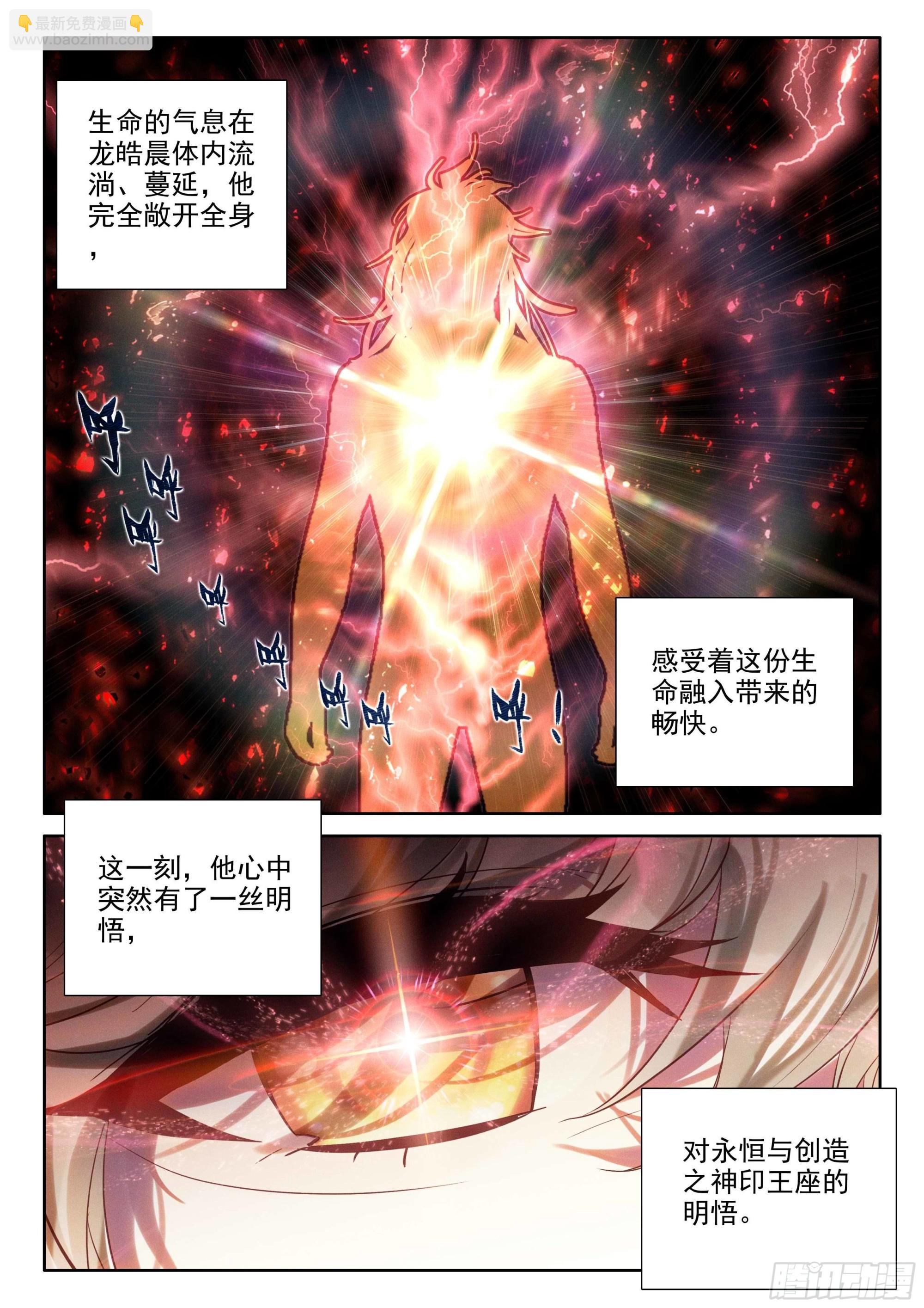 第392话 明悟（下）-第570话