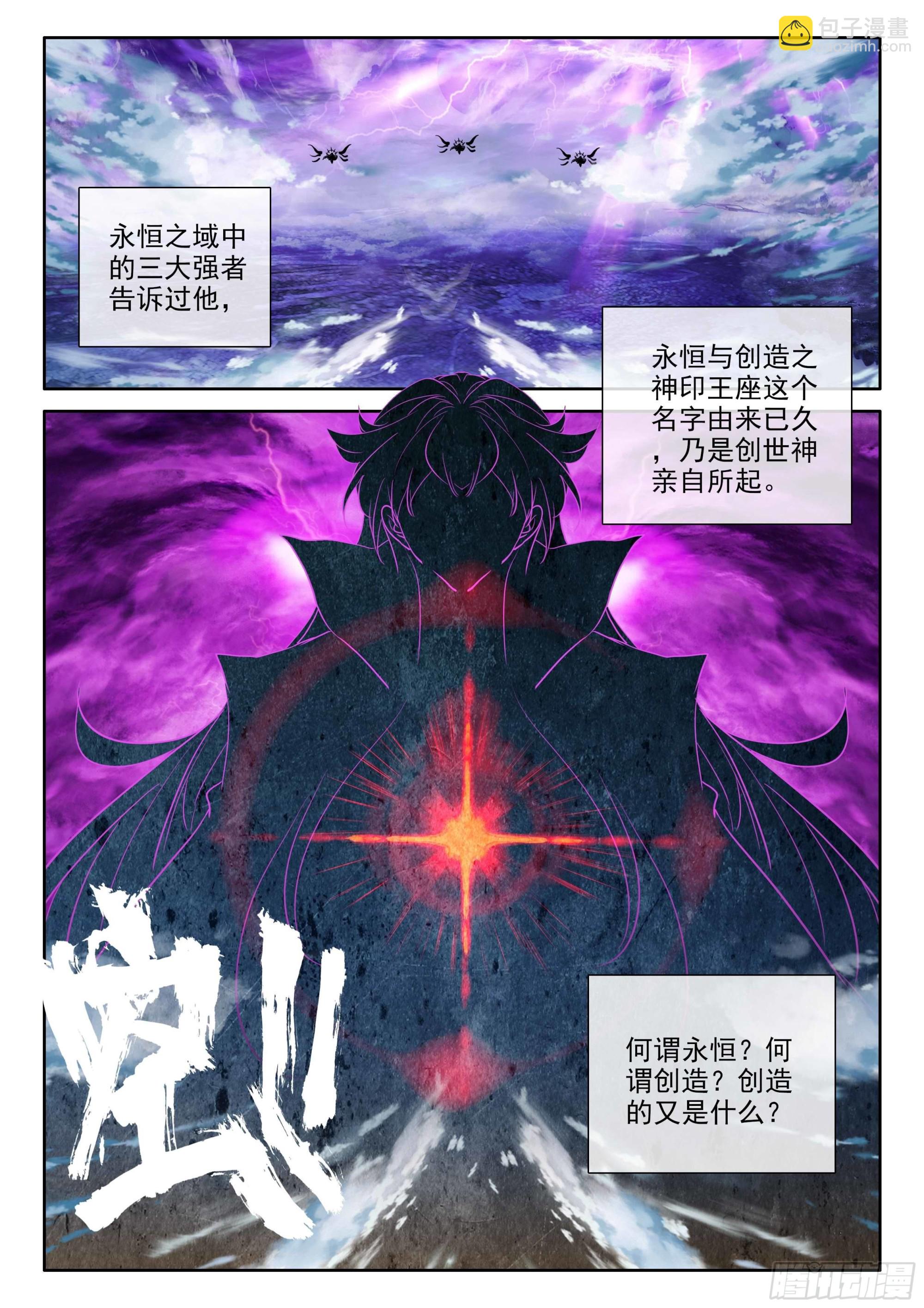 第392话 明悟（下）-第570话