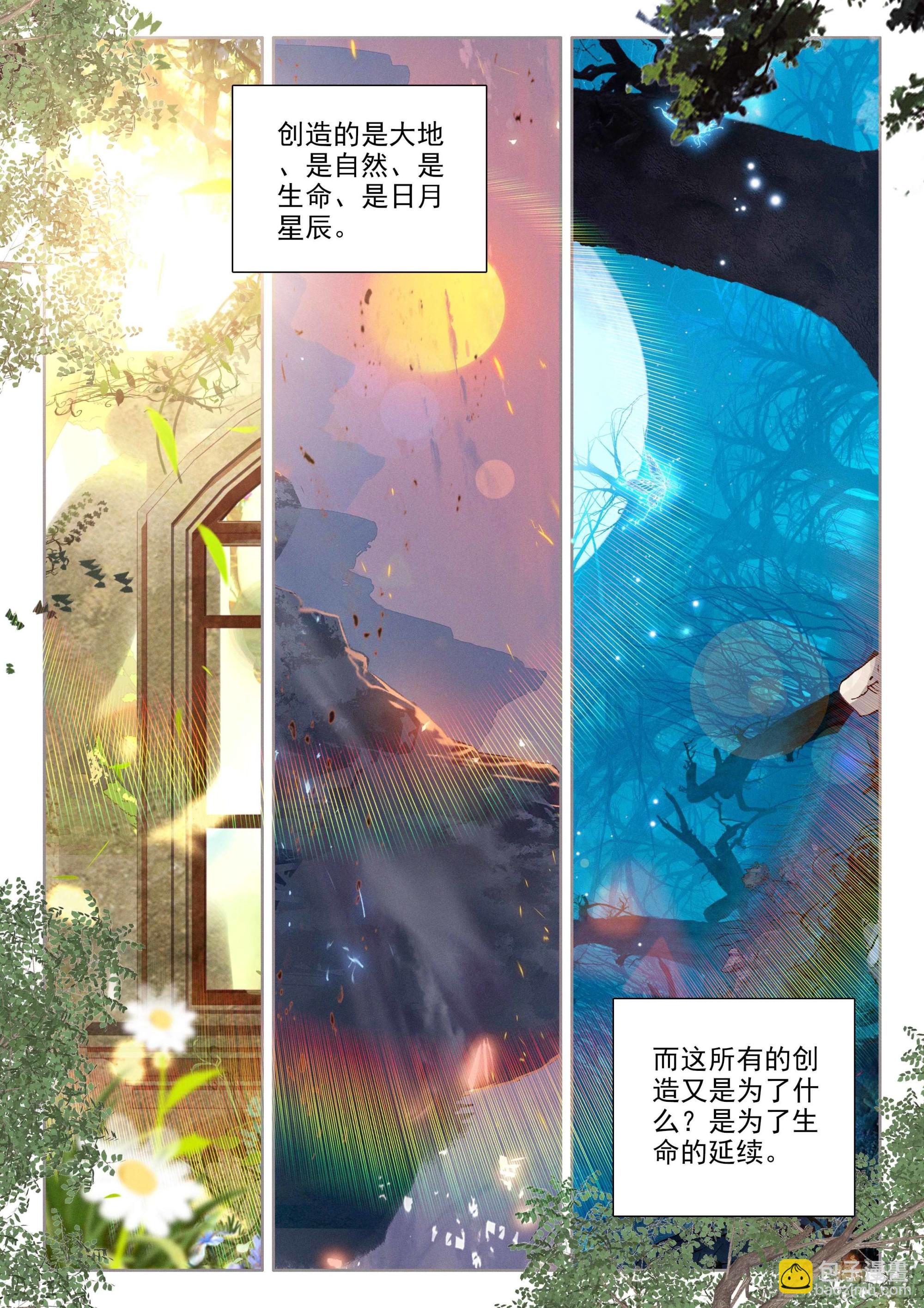 第392话 明悟（下）-第570话