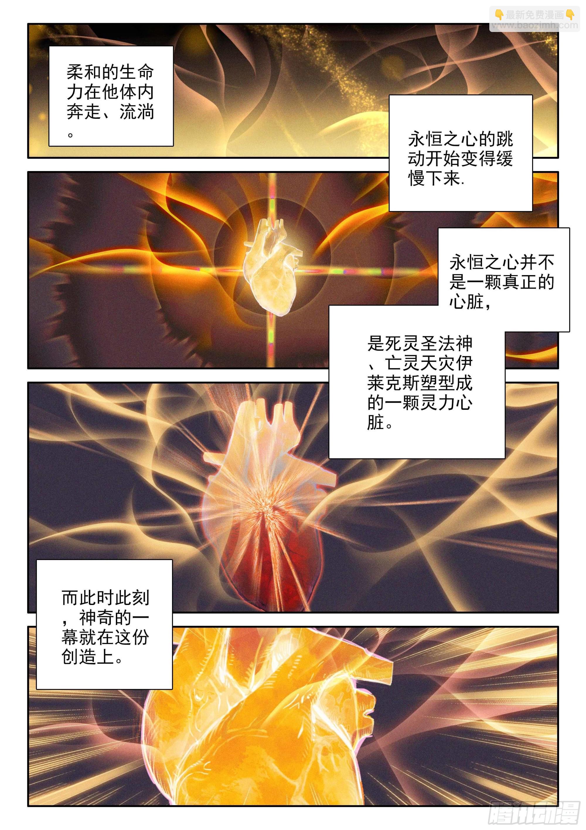 第392话 明悟（下）-第570话