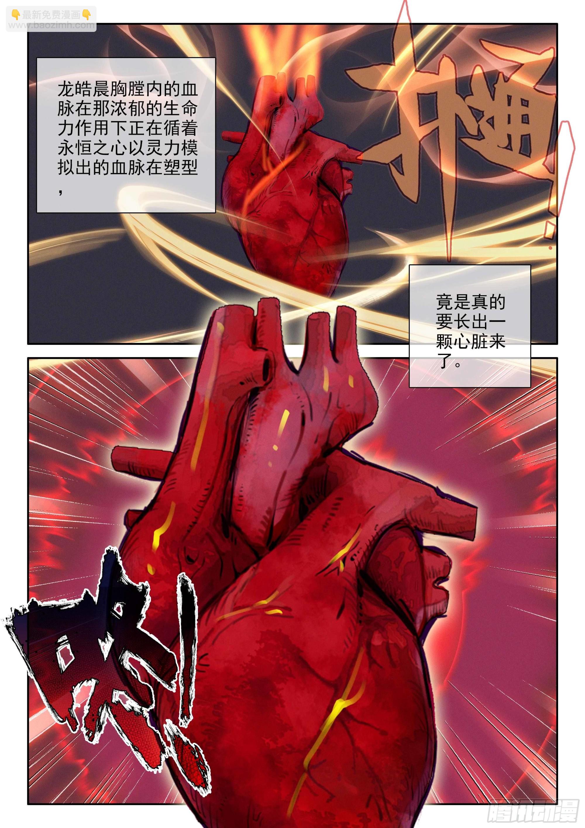第392话 明悟（下）-第570话