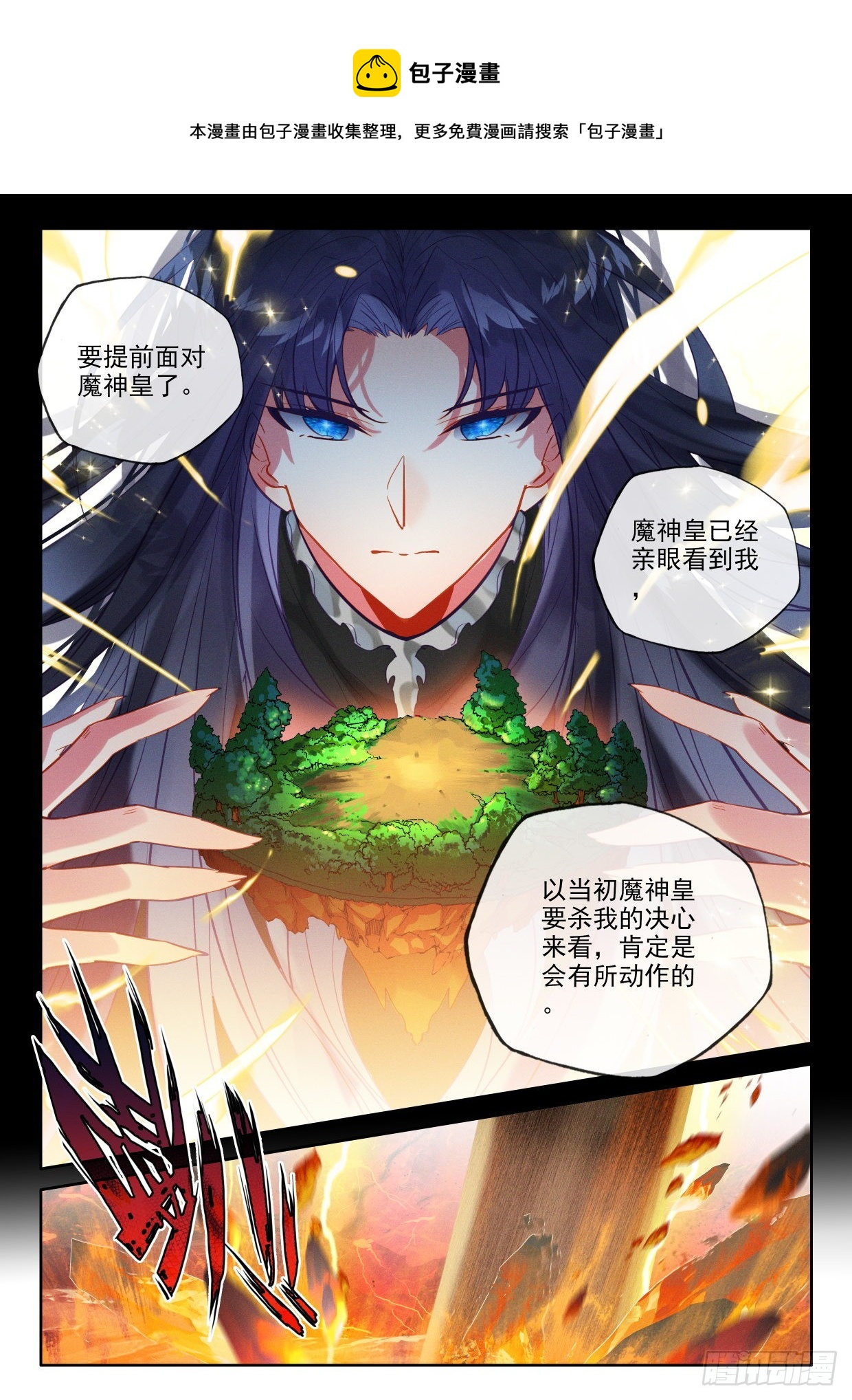 第394话 提前面对（下）-第572话