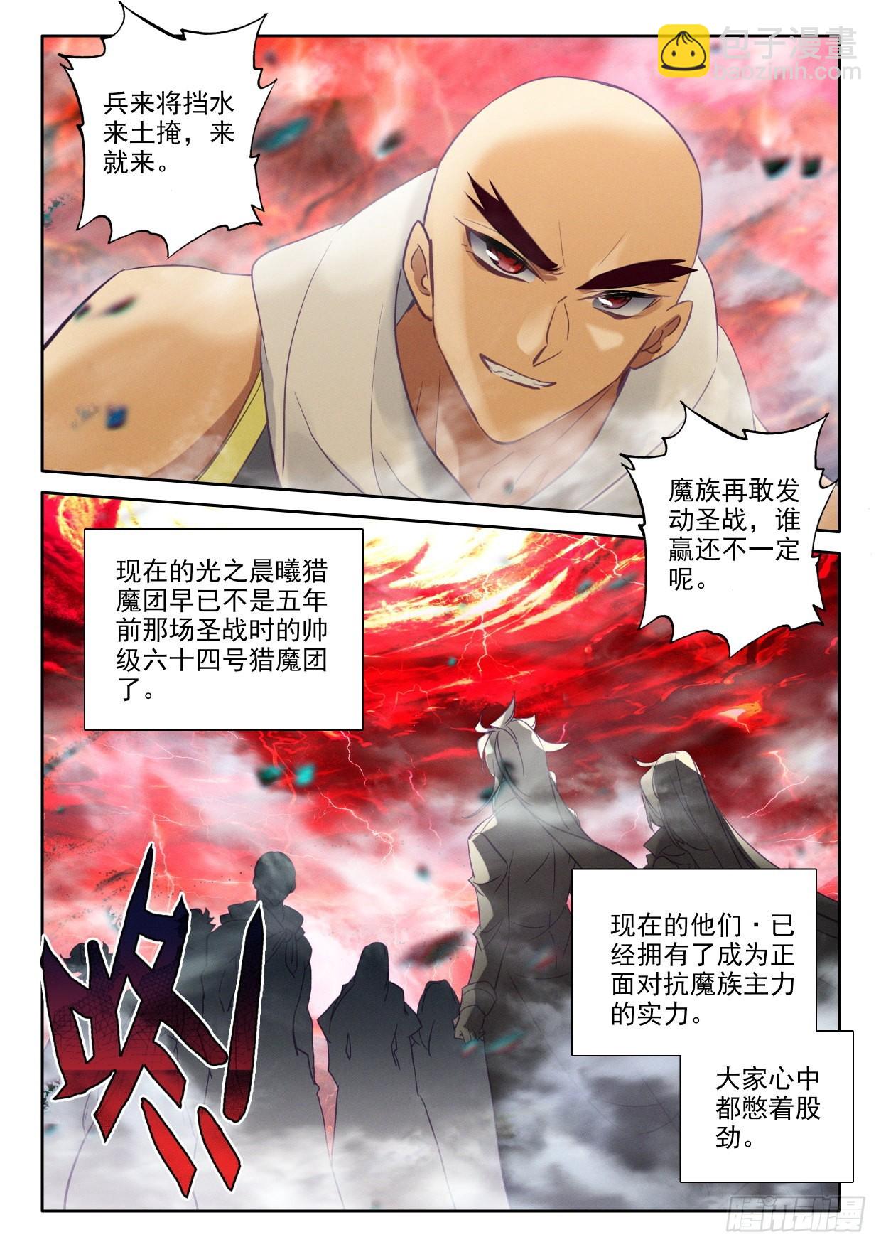 第394话 提前面对（下）-第572话