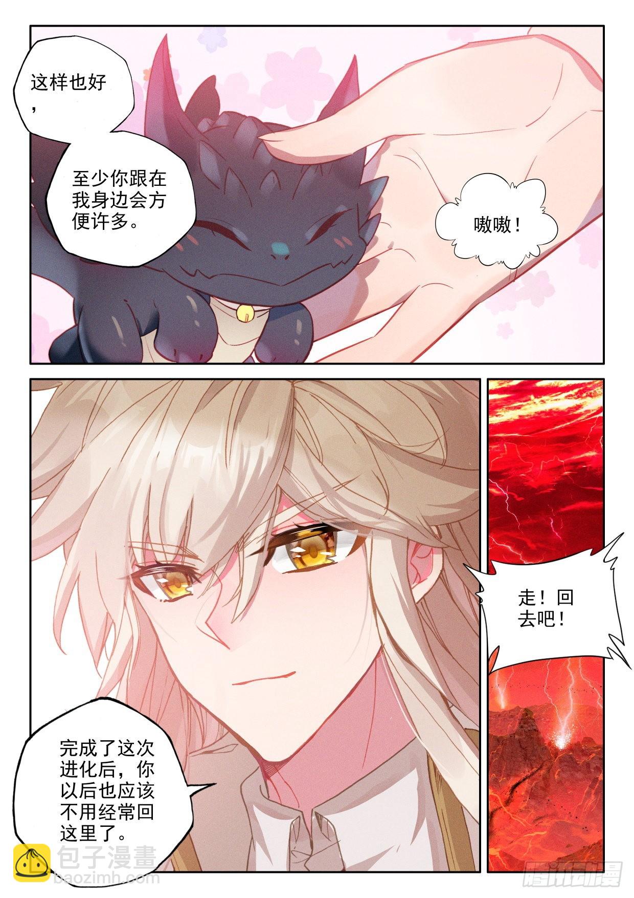 第394话 提前面对（下）-第572话