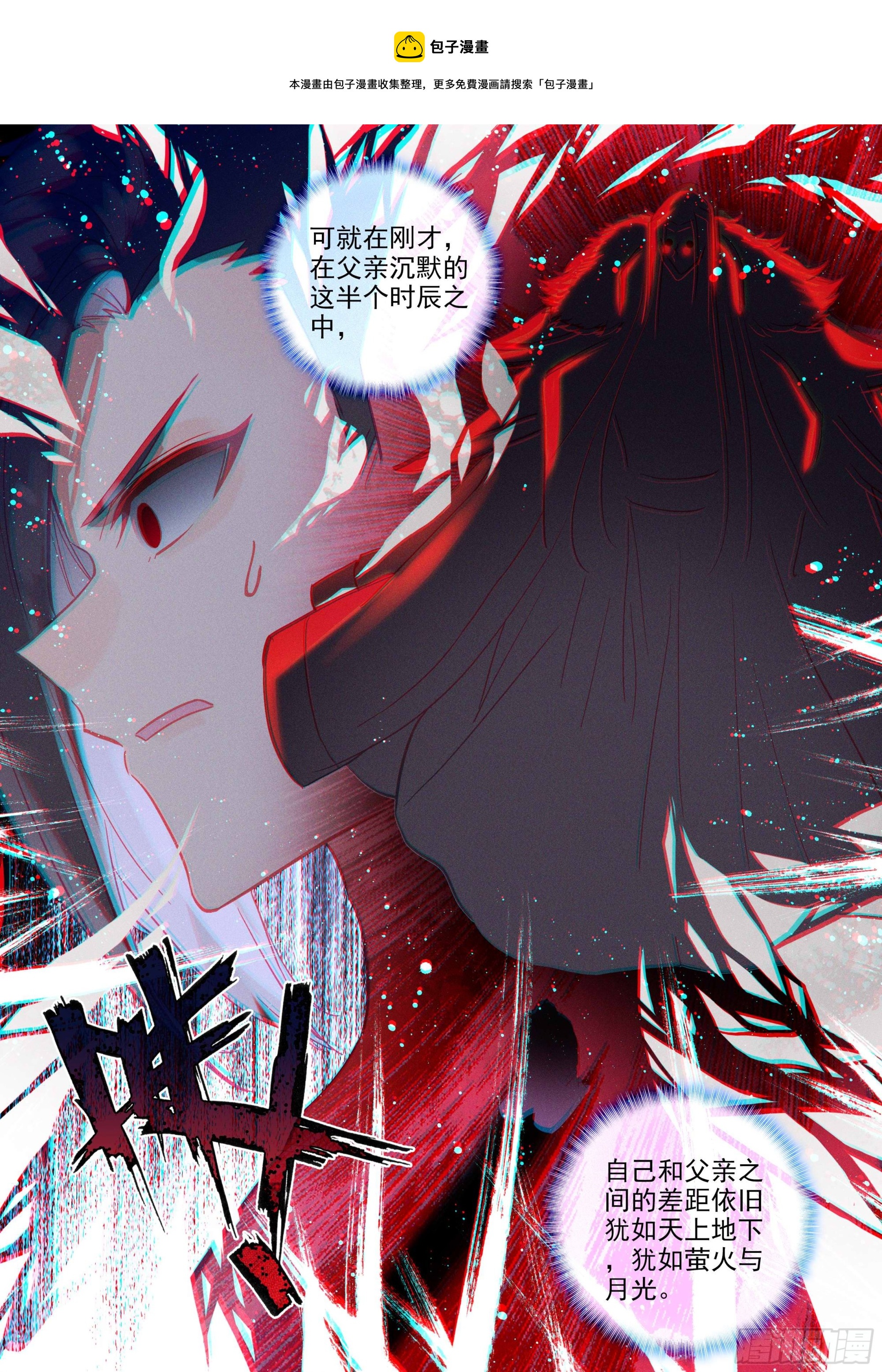第397话 愤怒（下）-第574话