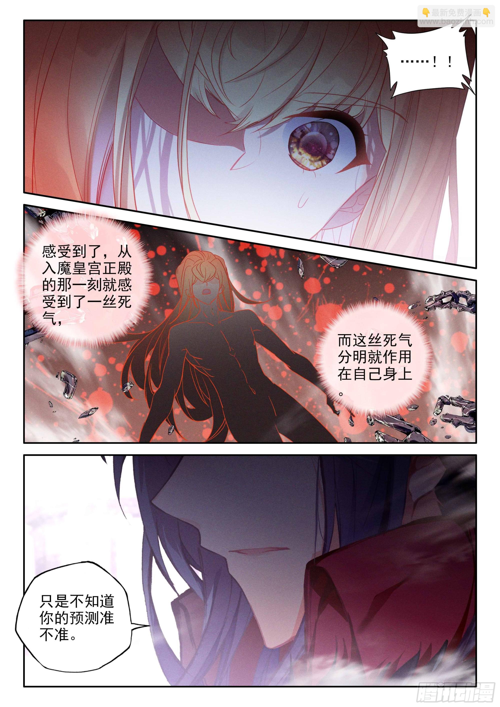 第397话 愤怒（下）-第574话