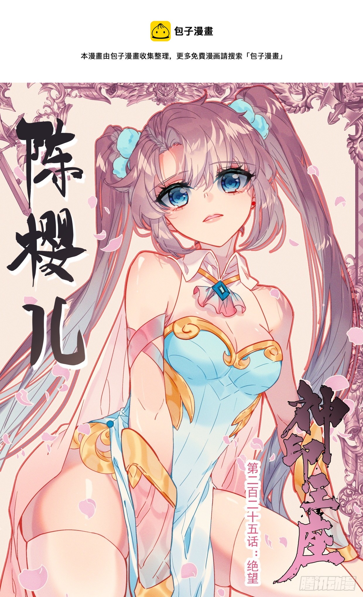 第397话 绝望（上）-第576话
