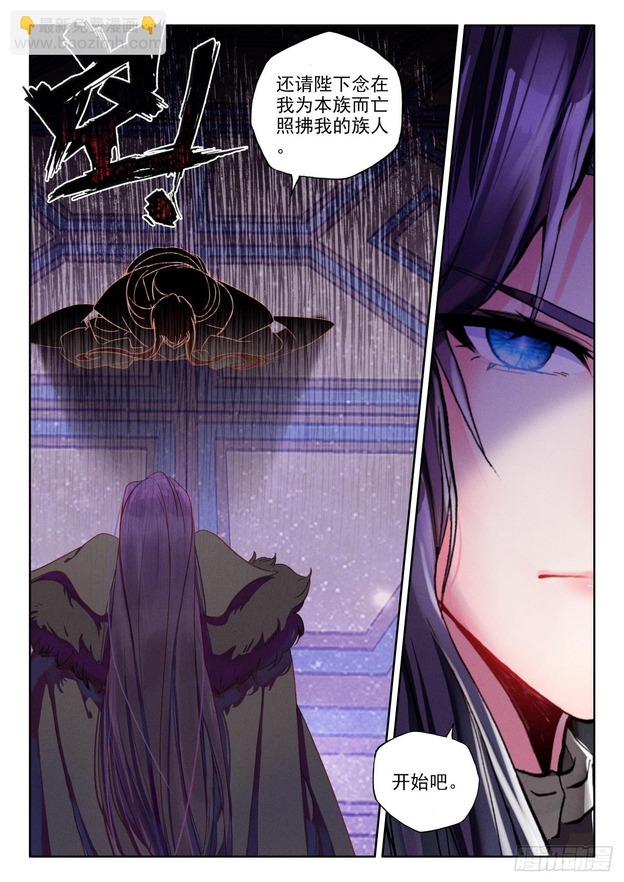 第399话 生命的预言（上）-第578话
