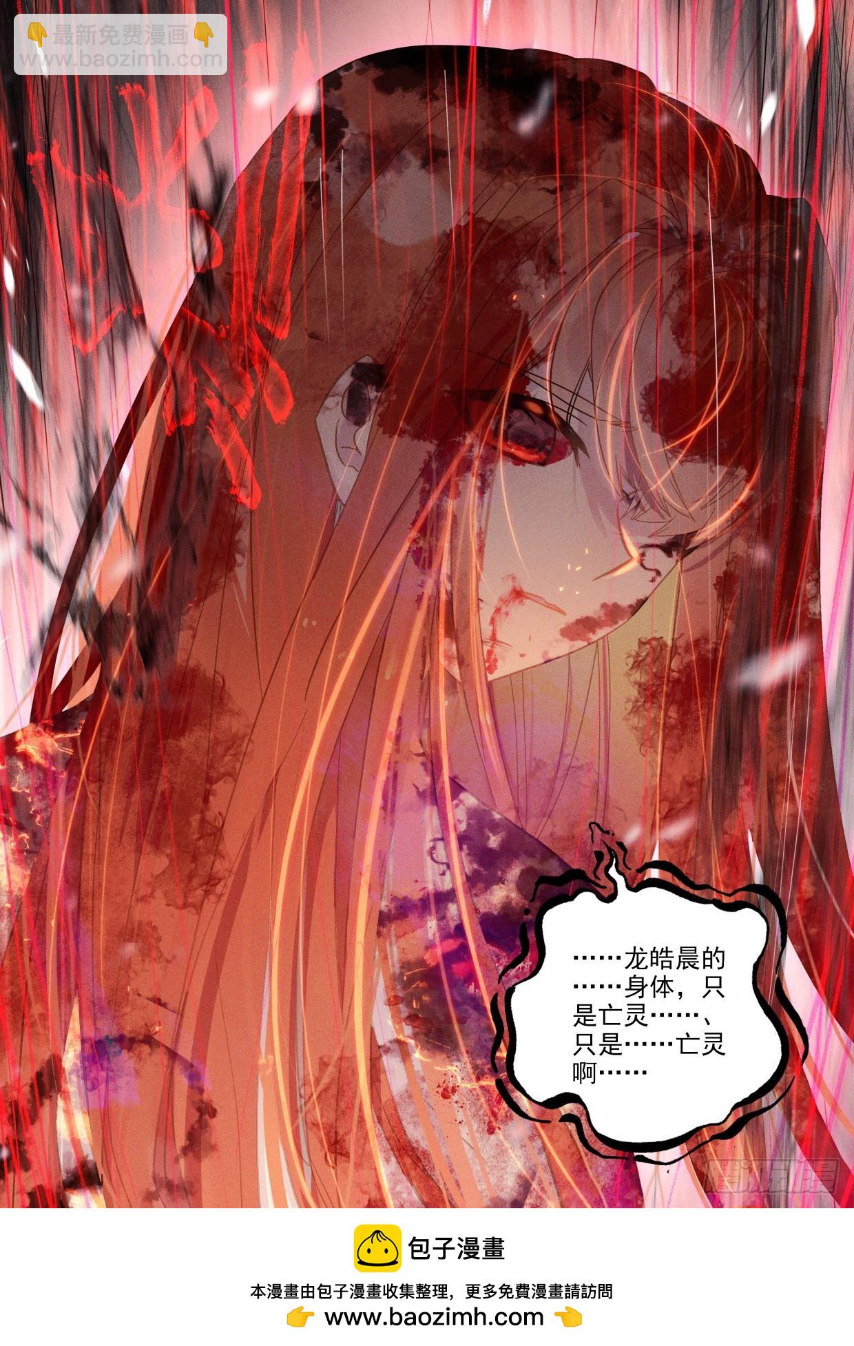 第401话 瓦沙克的绝望（上）-第580话