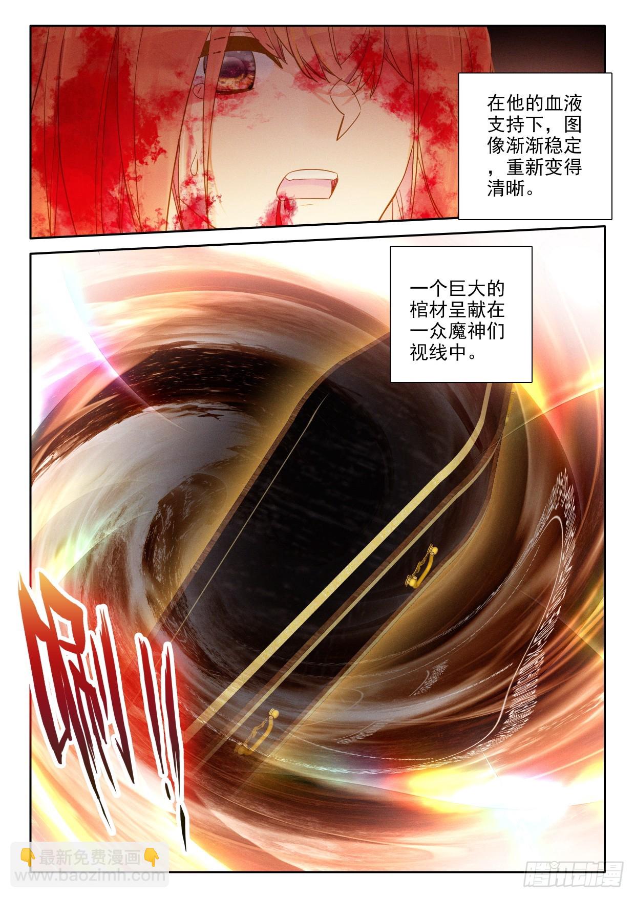 第401话 瓦沙克的绝望（上）-第580话