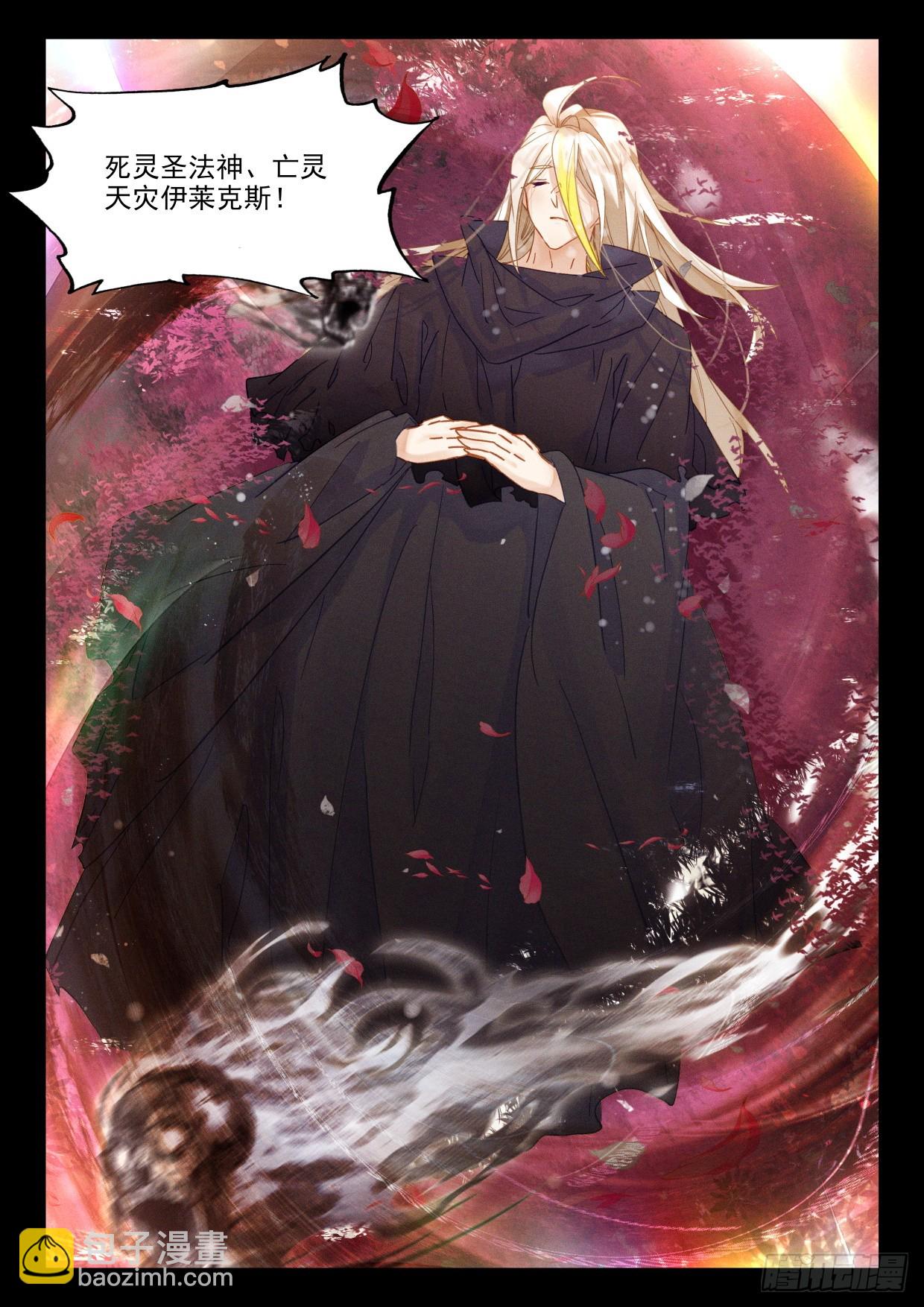 第401话 瓦沙克的绝望（上）-第580话
