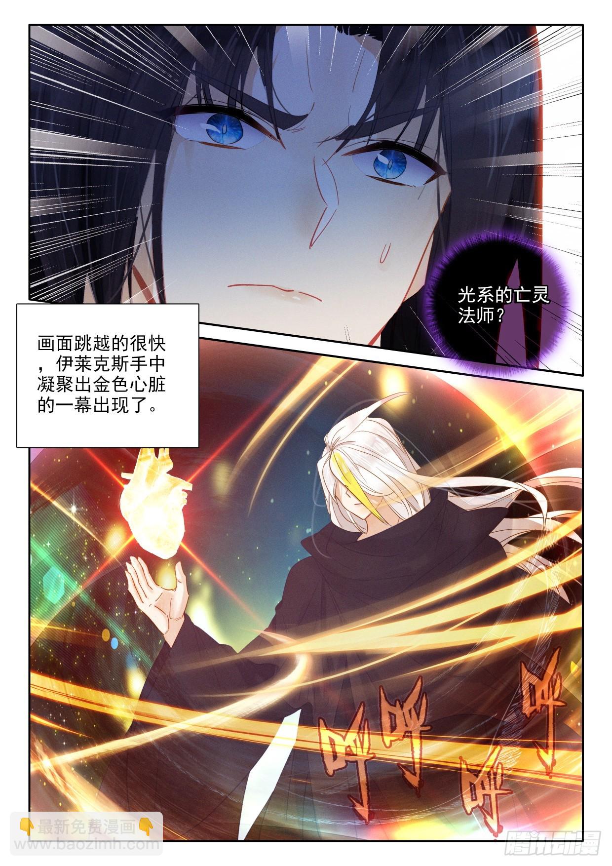 第401话 瓦沙克的绝望（上）-第580话