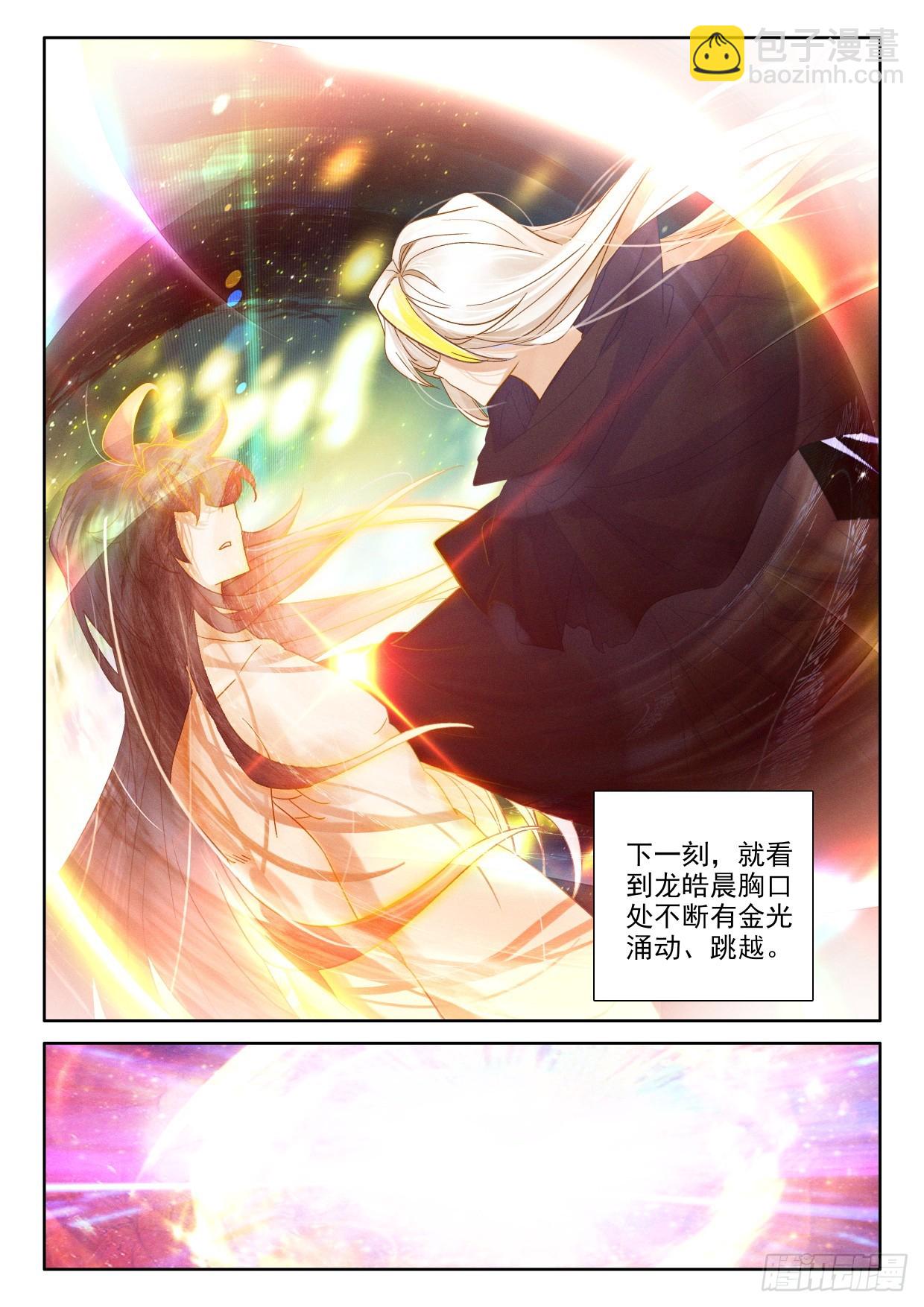 第401话 瓦沙克的绝望（上）-第580话