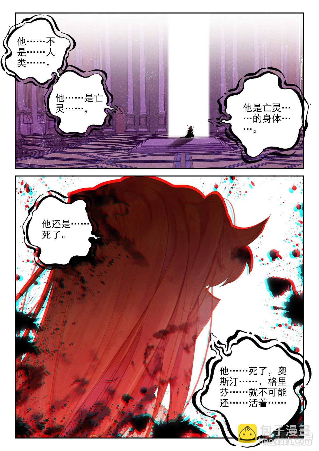 第401话 瓦沙克的绝望（上）-第580话