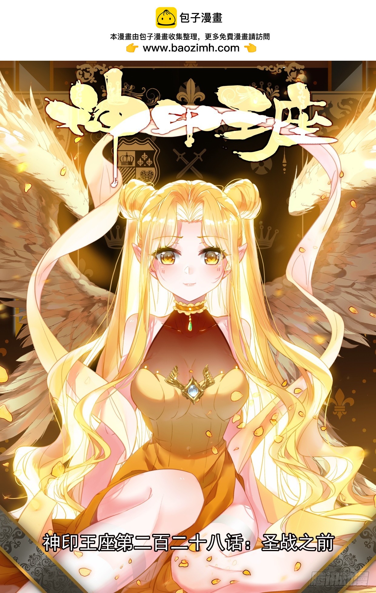 第403话 圣战之前（上）-第582话