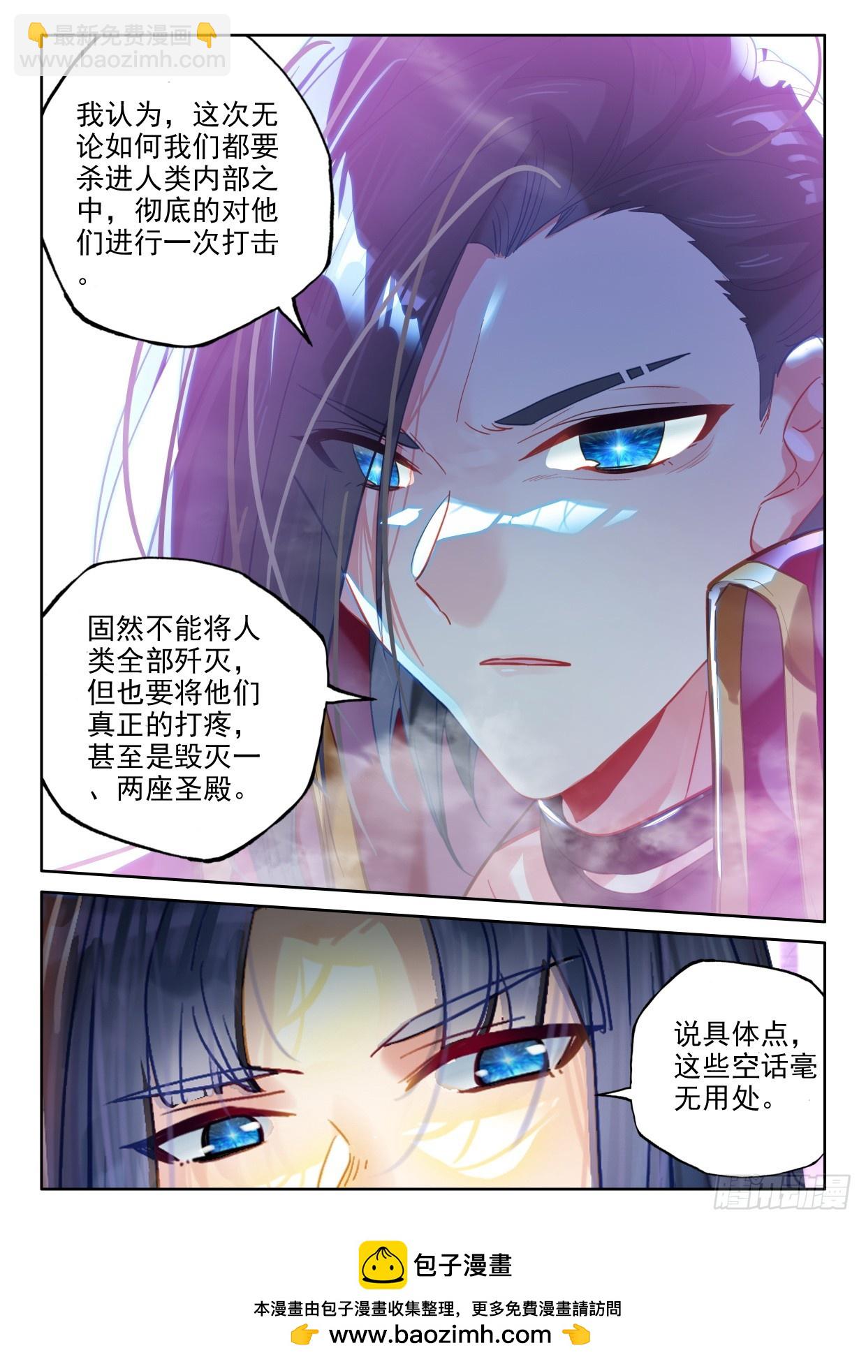 第403话 圣战之前（上）-第582话
