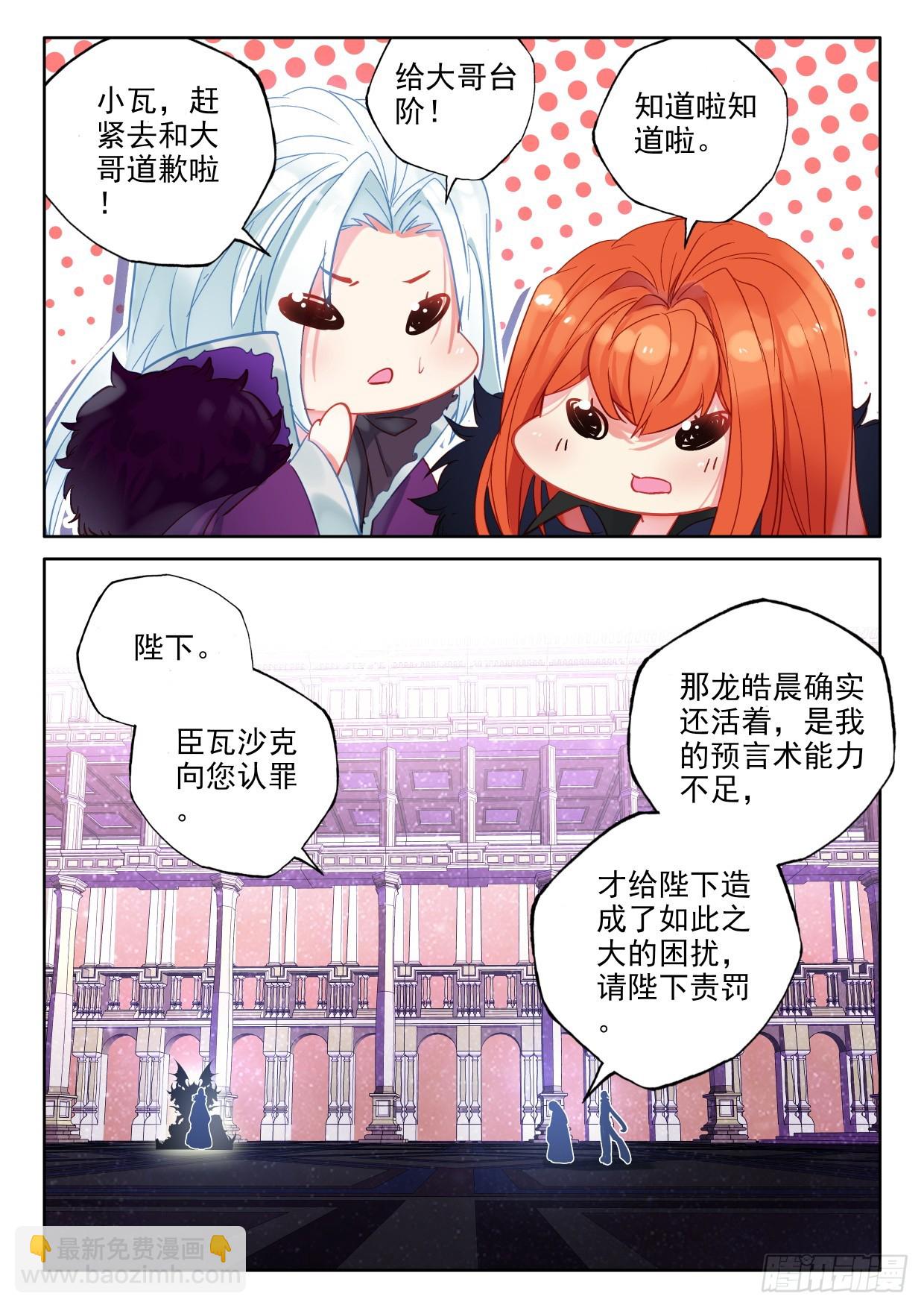 第403话 圣战之前（上）-第582话