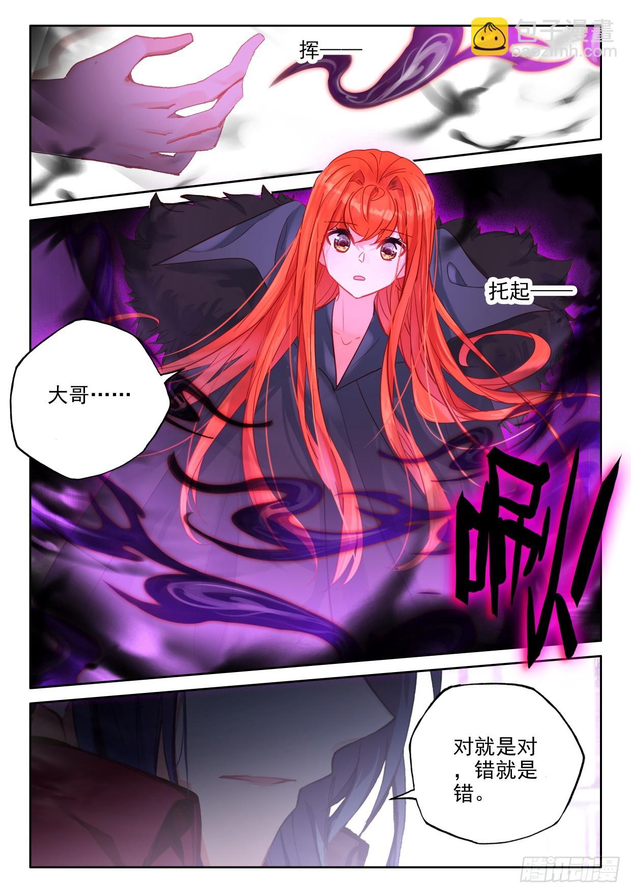 第403话 圣战之前（上）-第582话